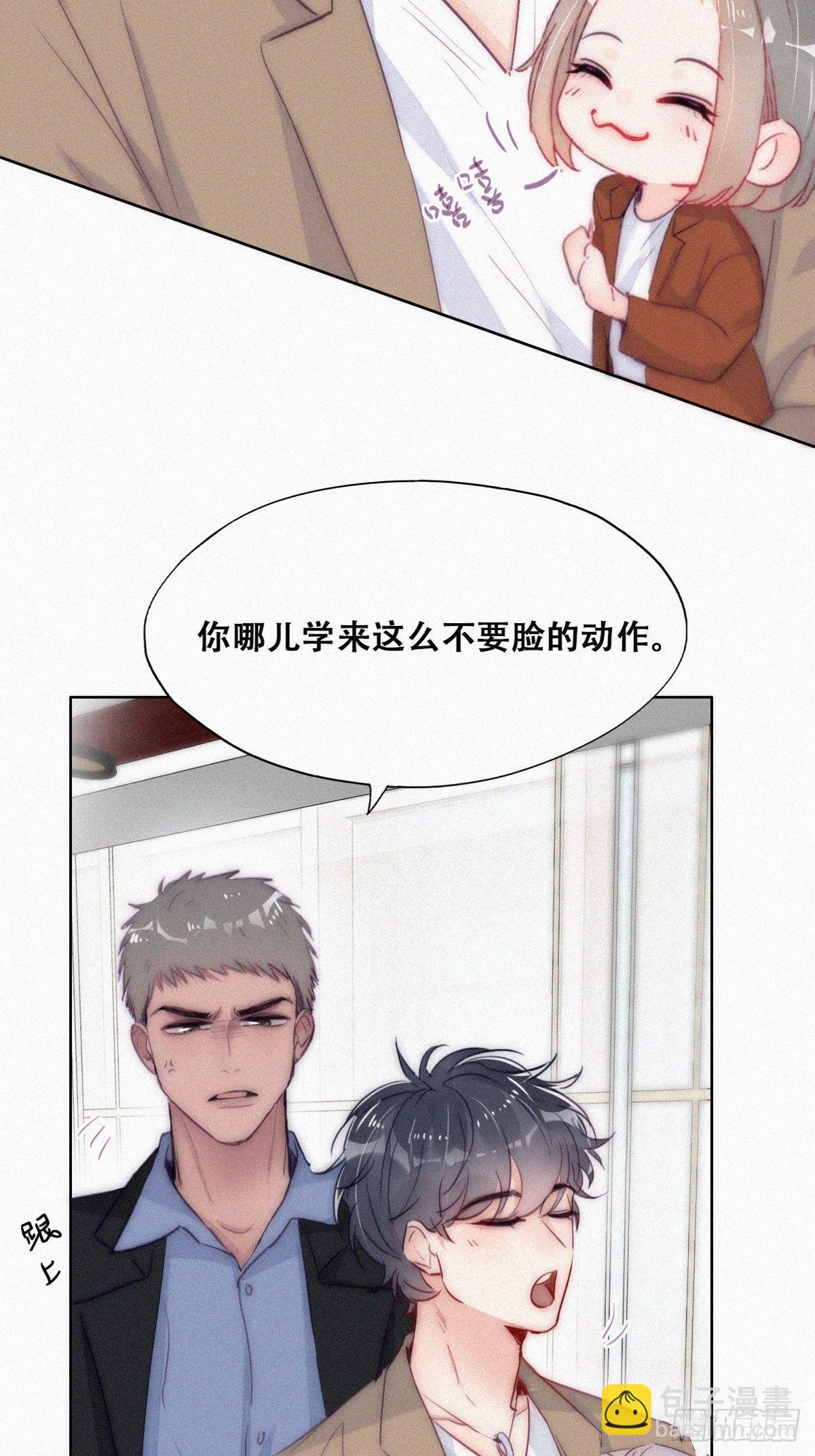 第二季 第9话 潜规则