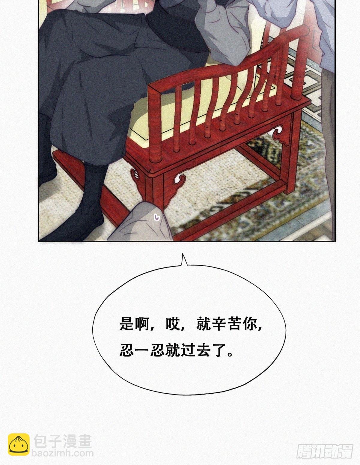 第二季 第9话 潜规则