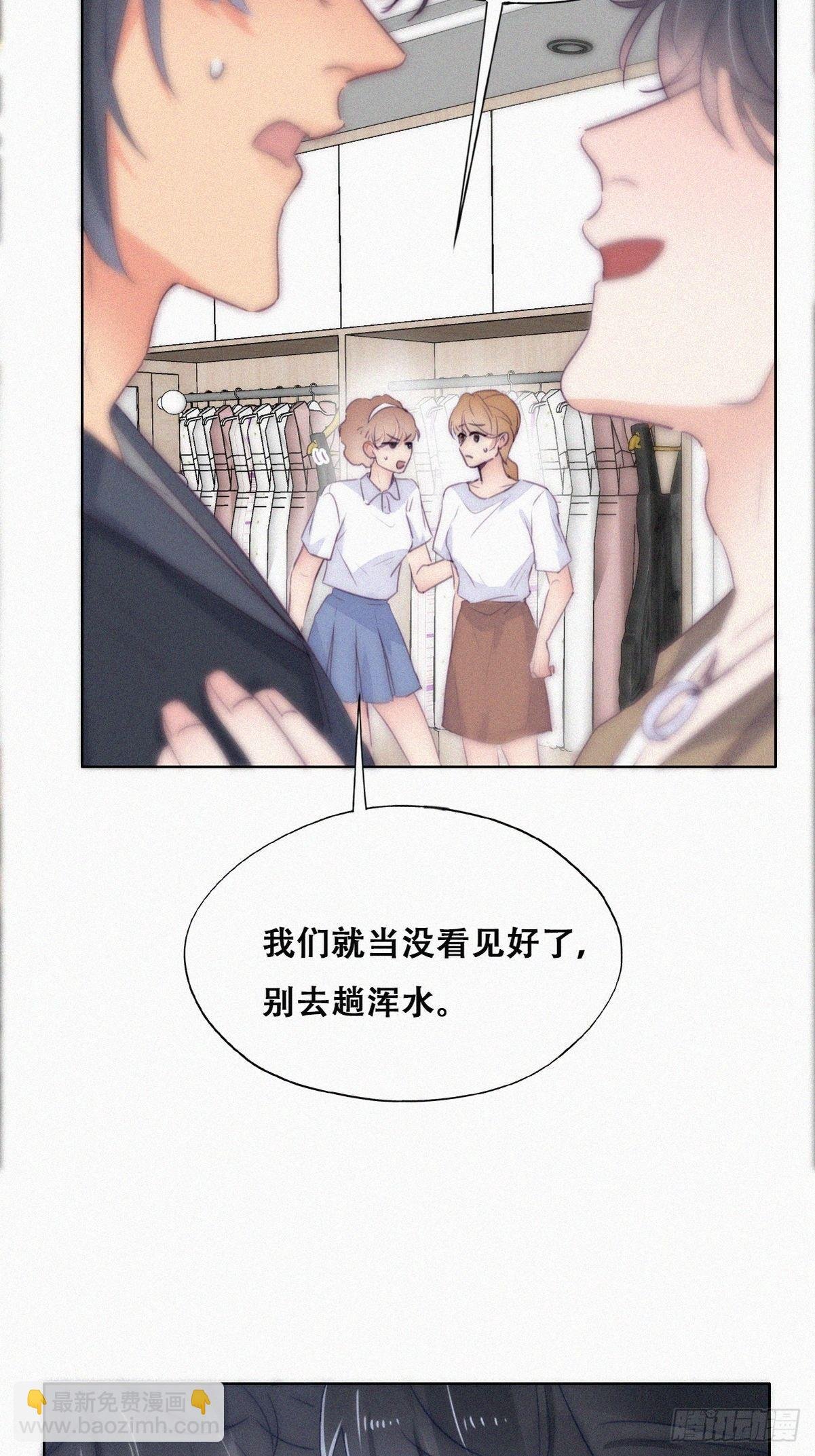 第二季 第9话 潜规则