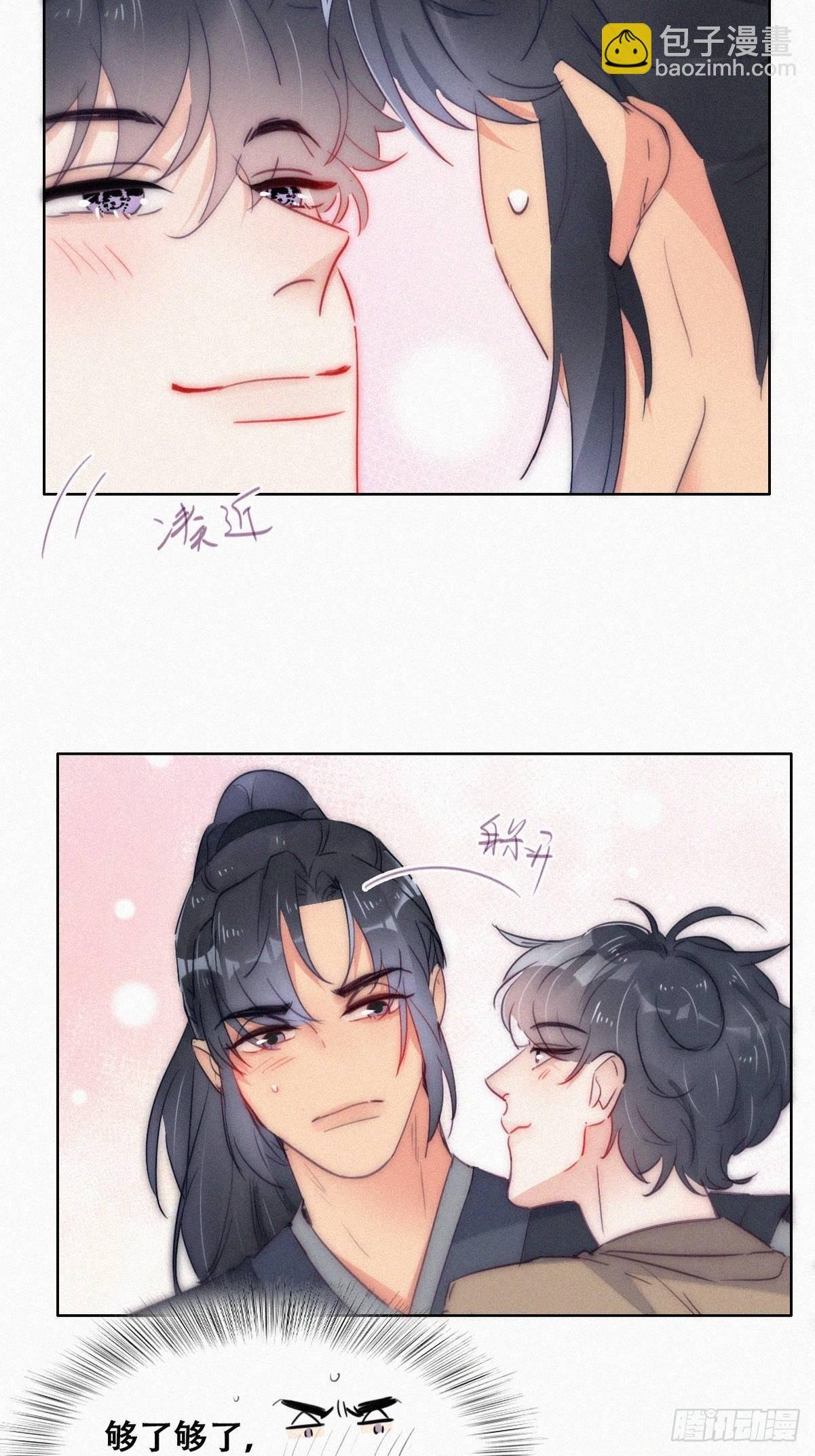 第二季 第9话 潜规则