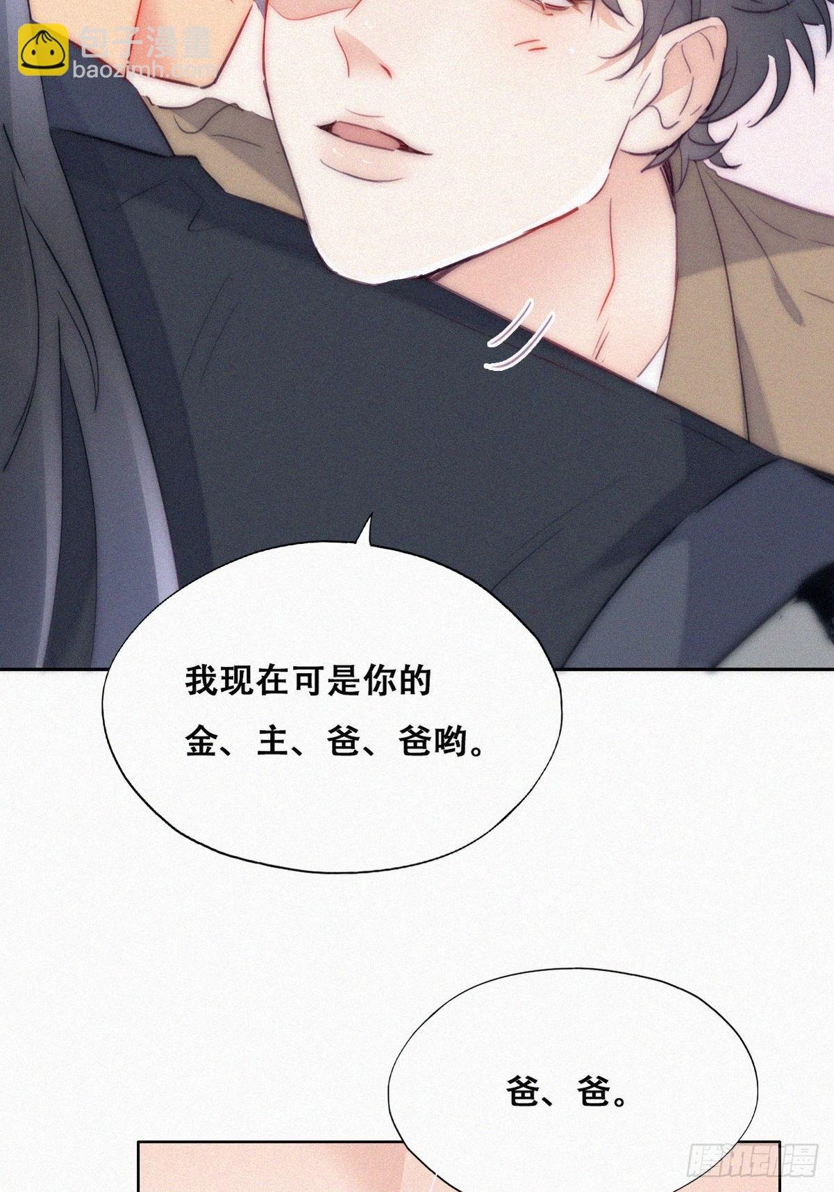 第二季 第9话 潜规则