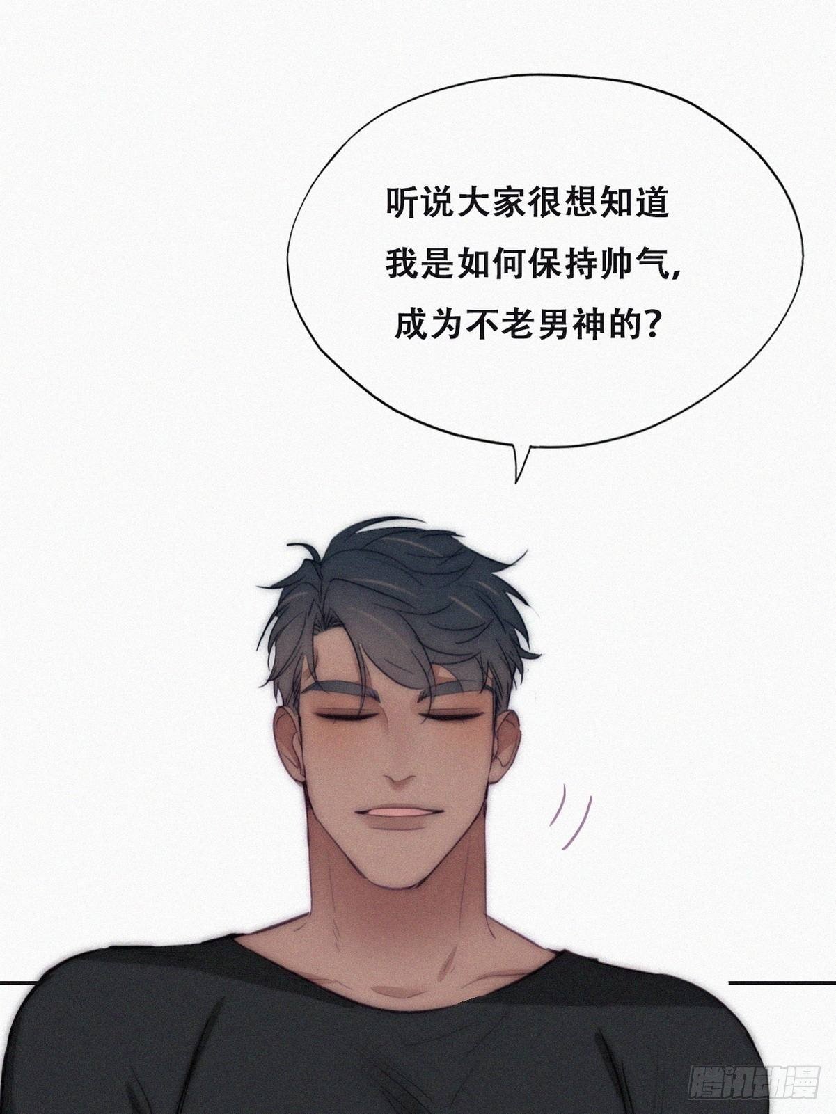 番外篇 好老公