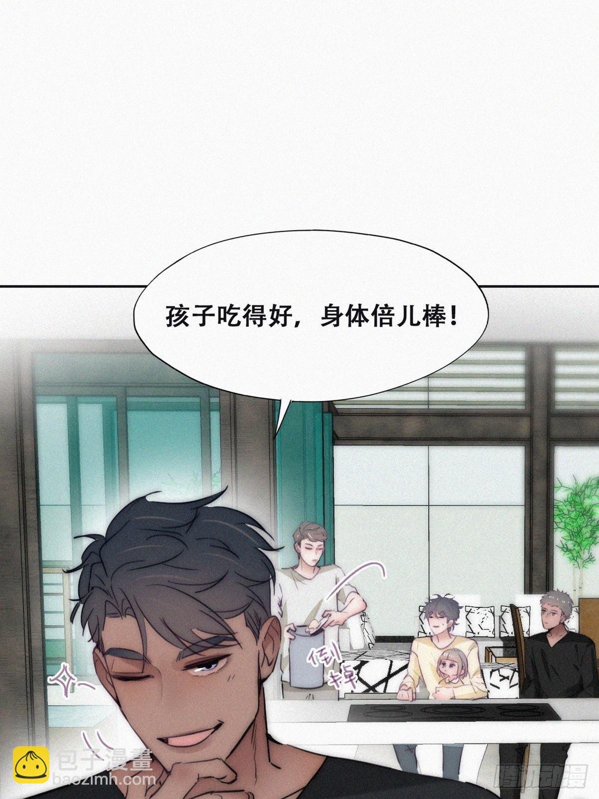 番外篇 好老公