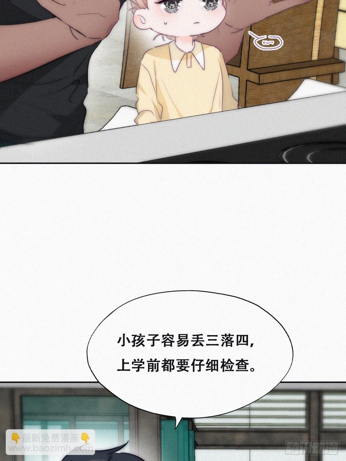 番外篇 好老公