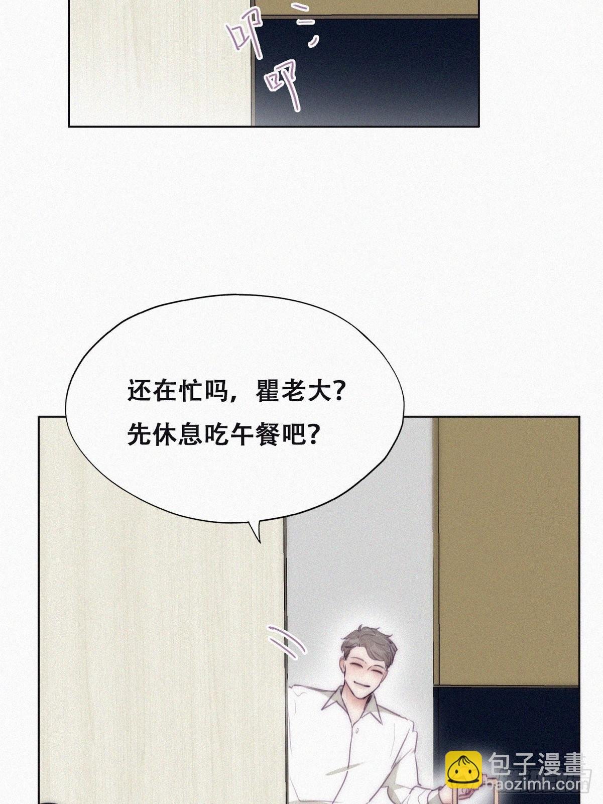番外篇 好老公