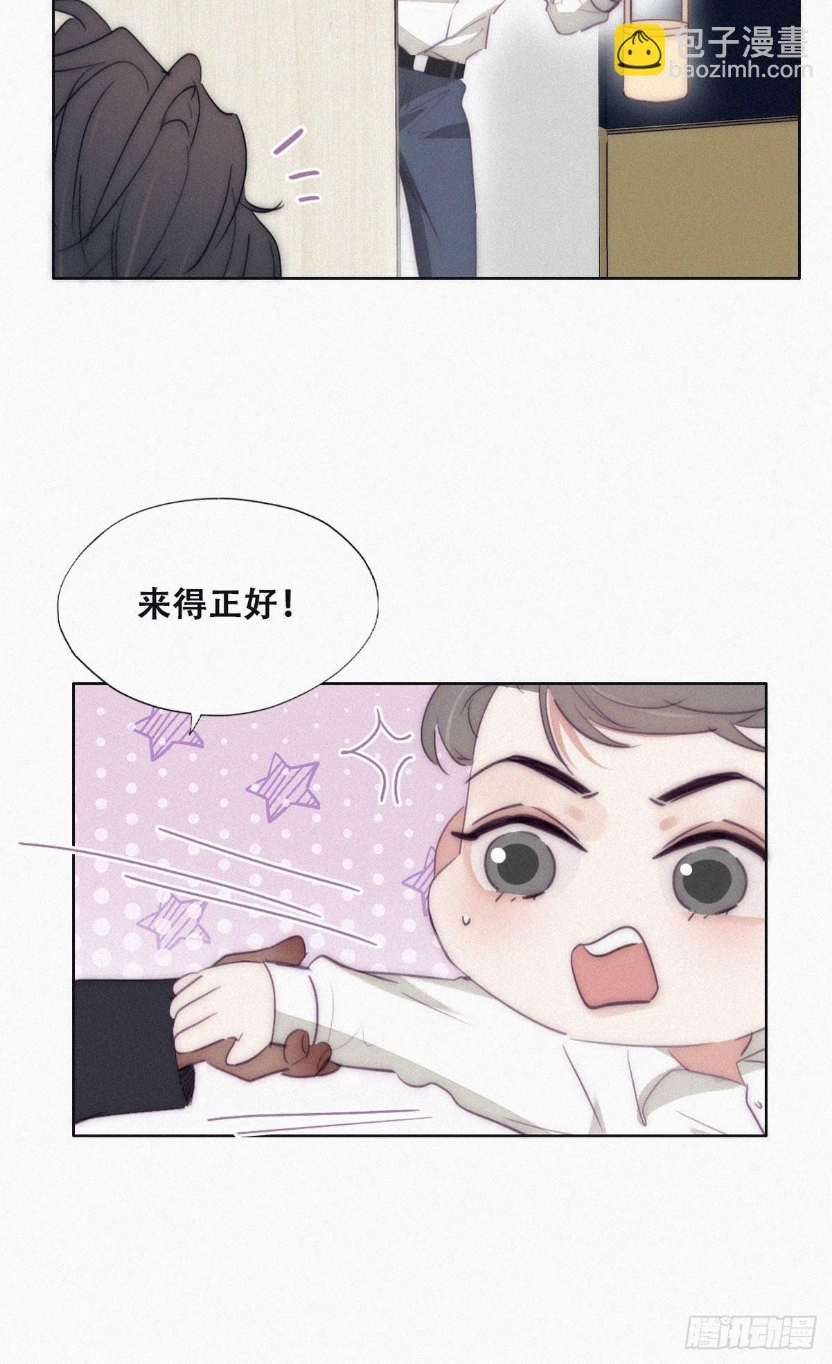 番外篇 好老公