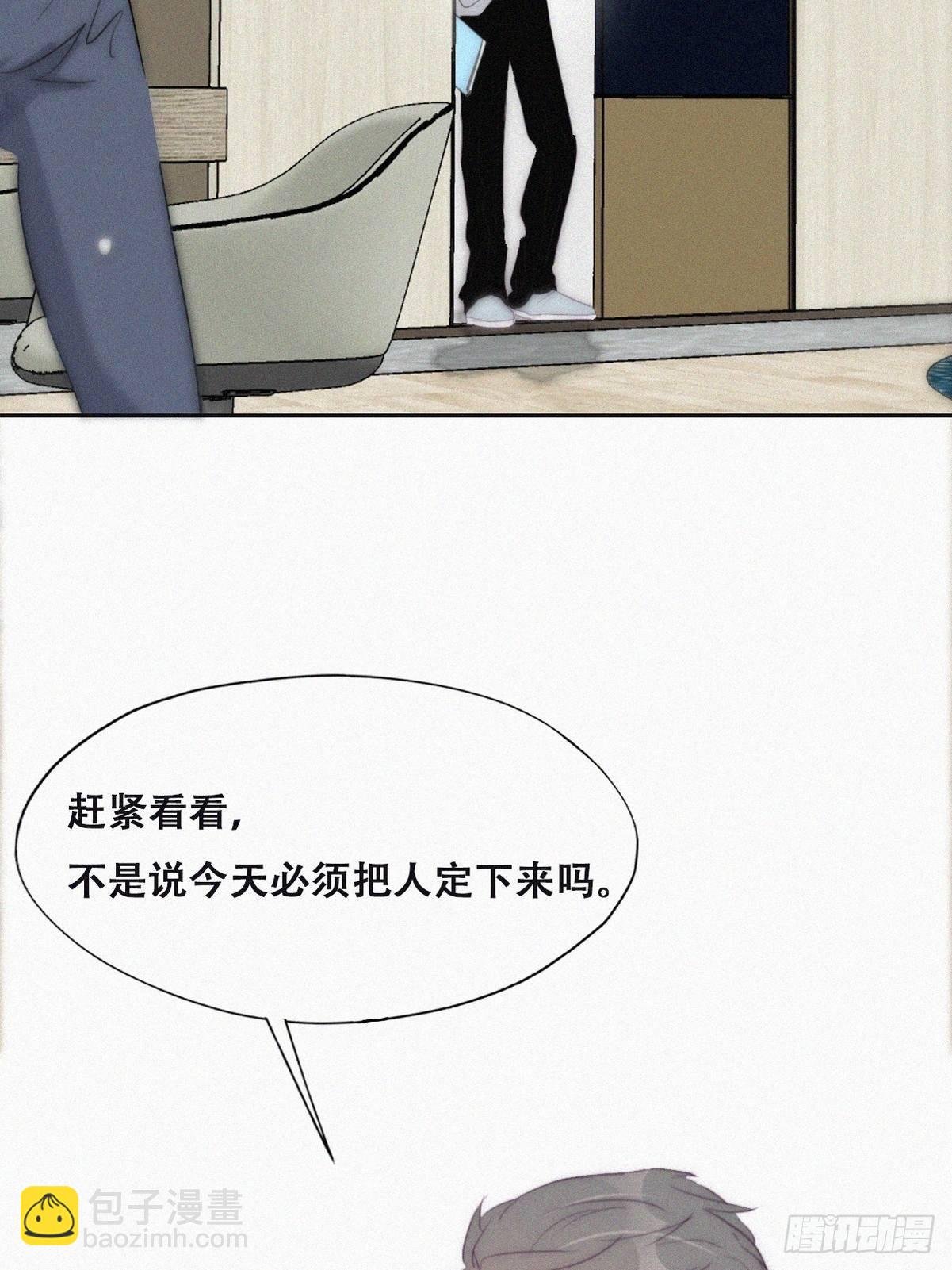 番外篇 好老公