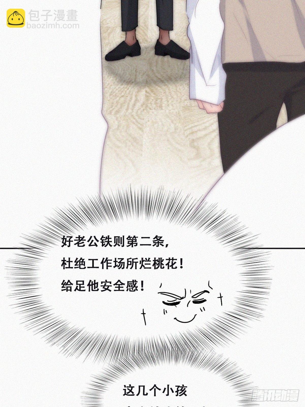 番外篇 好老公