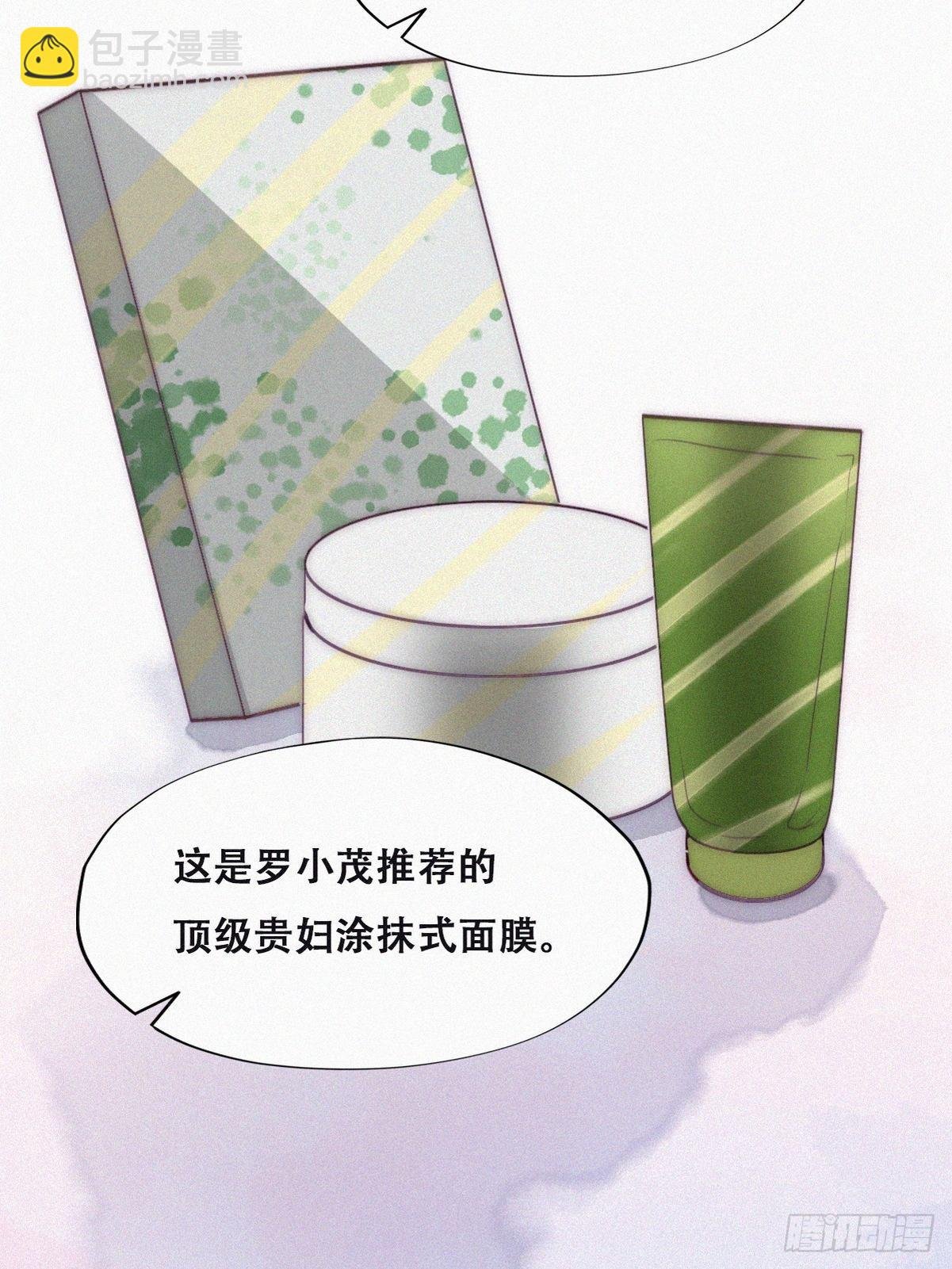 番外篇 好老公