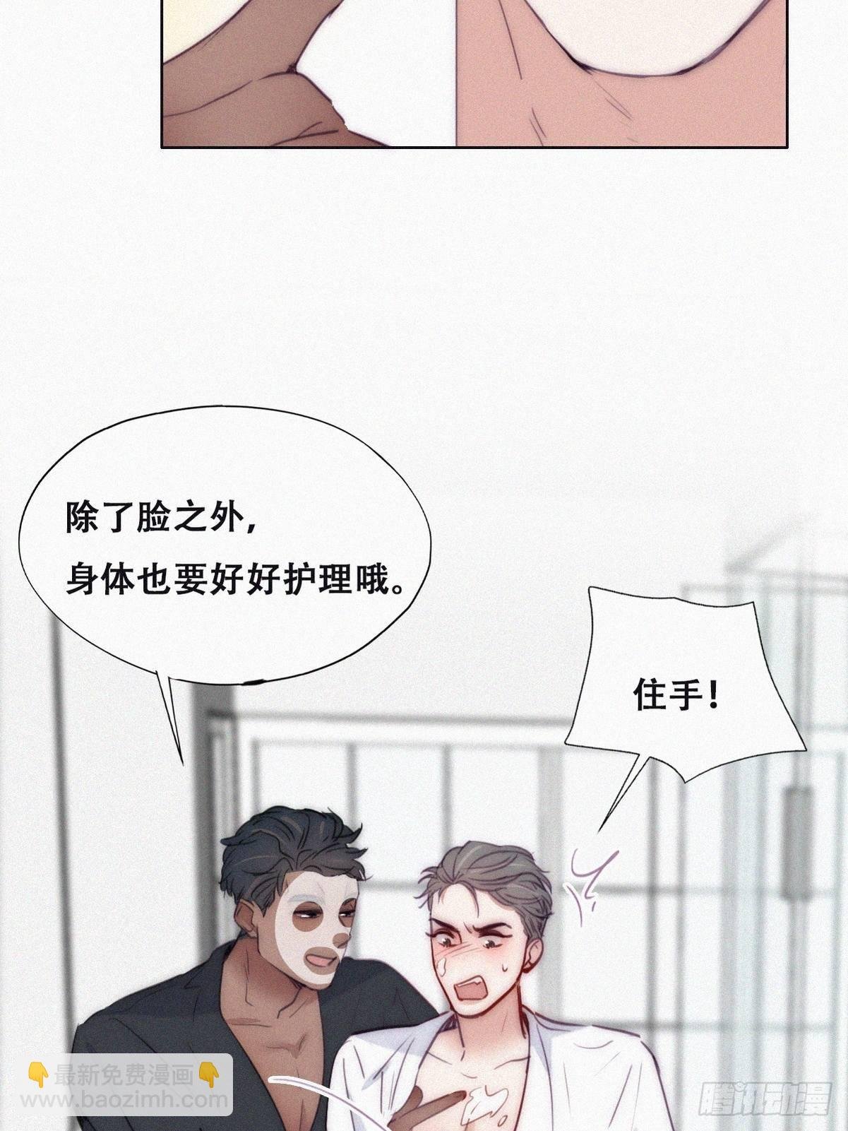 番外篇 好老公