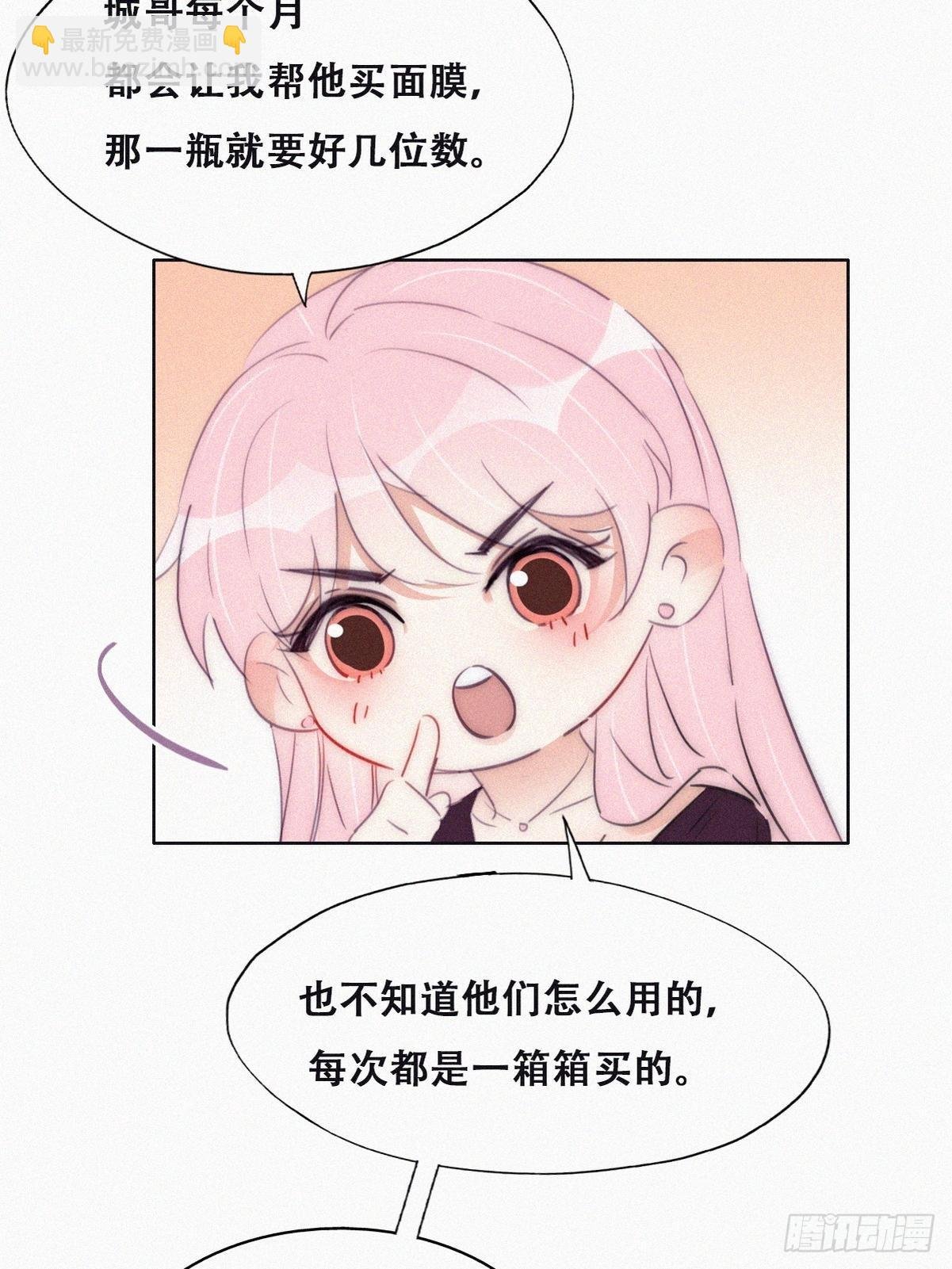 番外篇 好老公