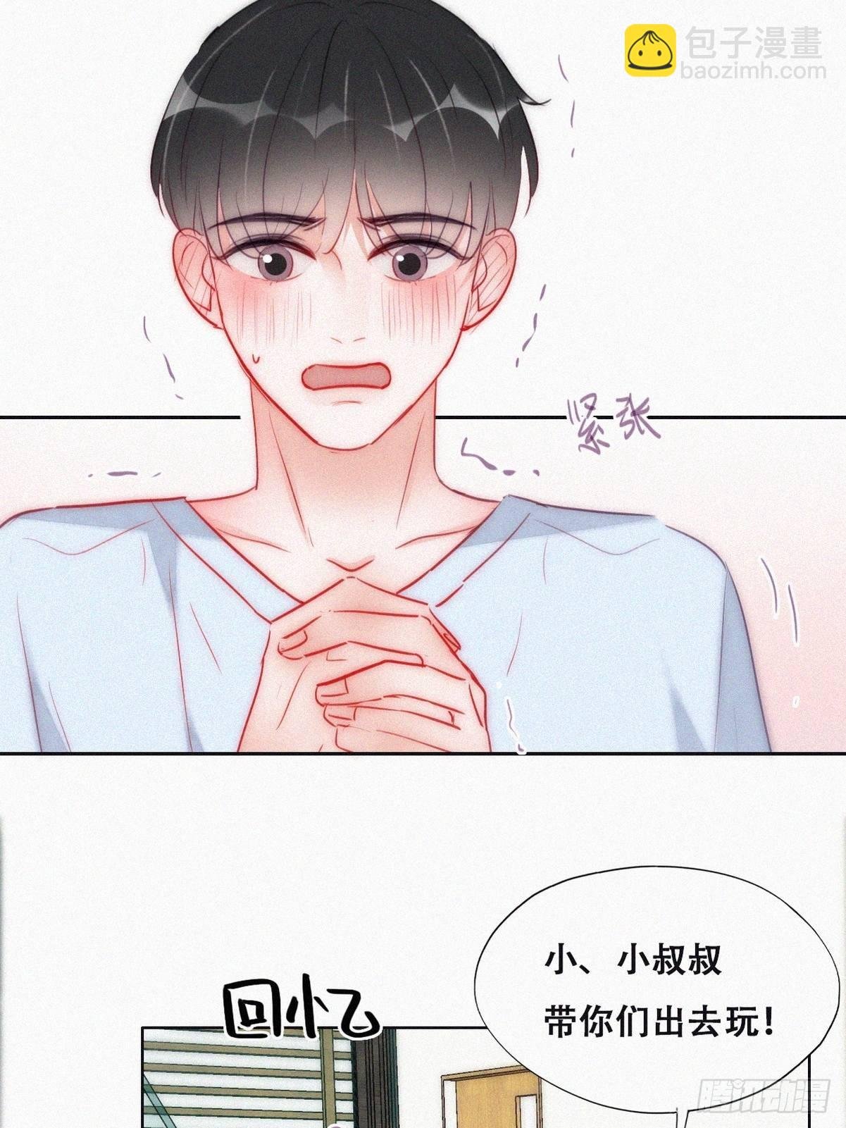 番外篇 好老公