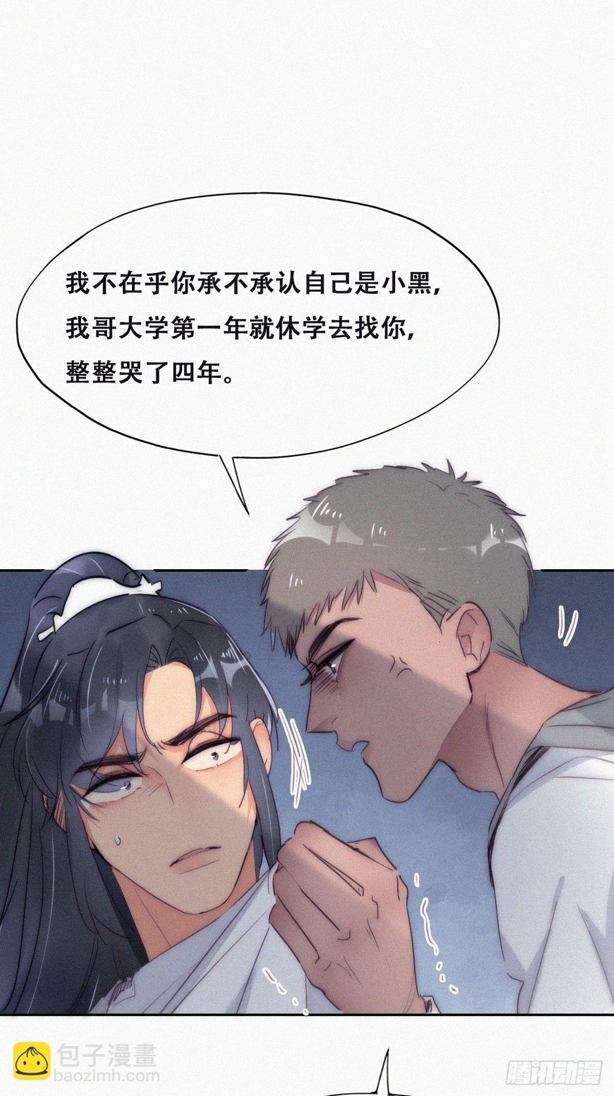 第二季 第10话 为难