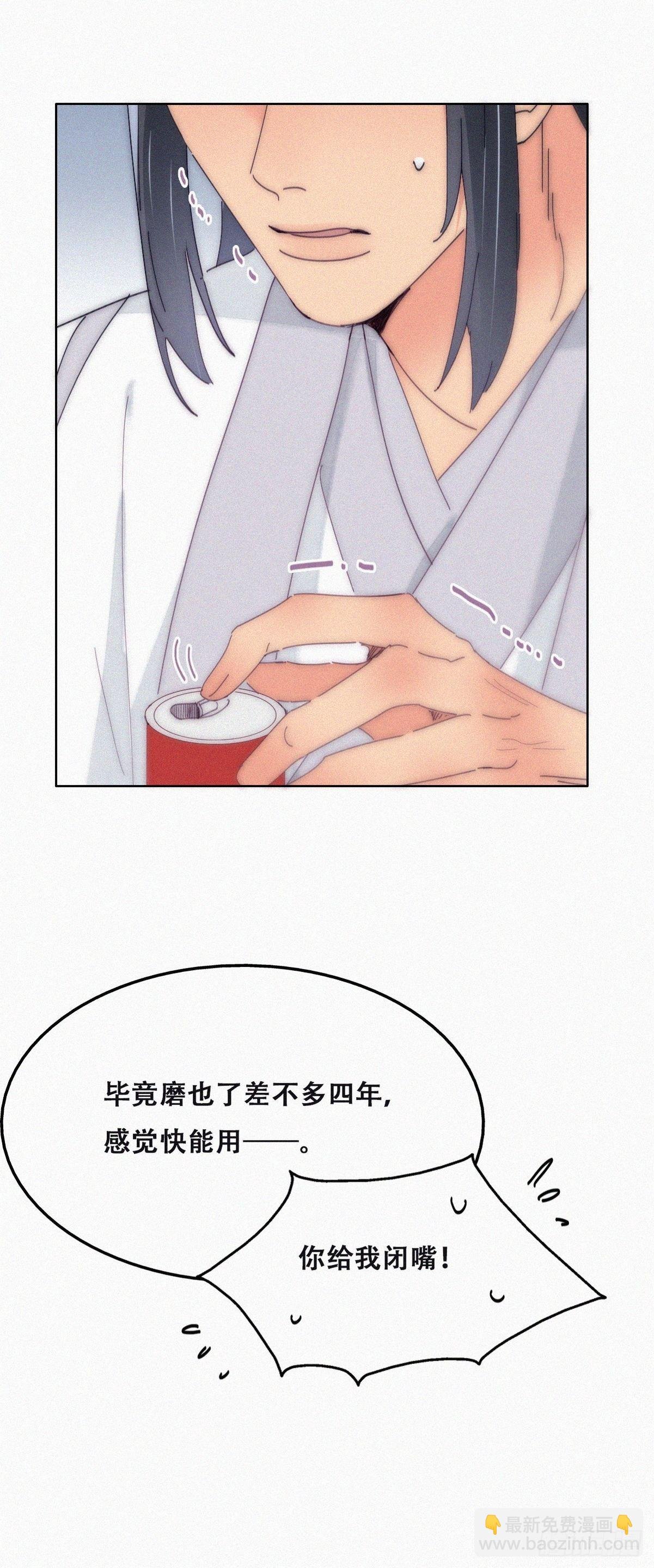第二季 第10话 为难
