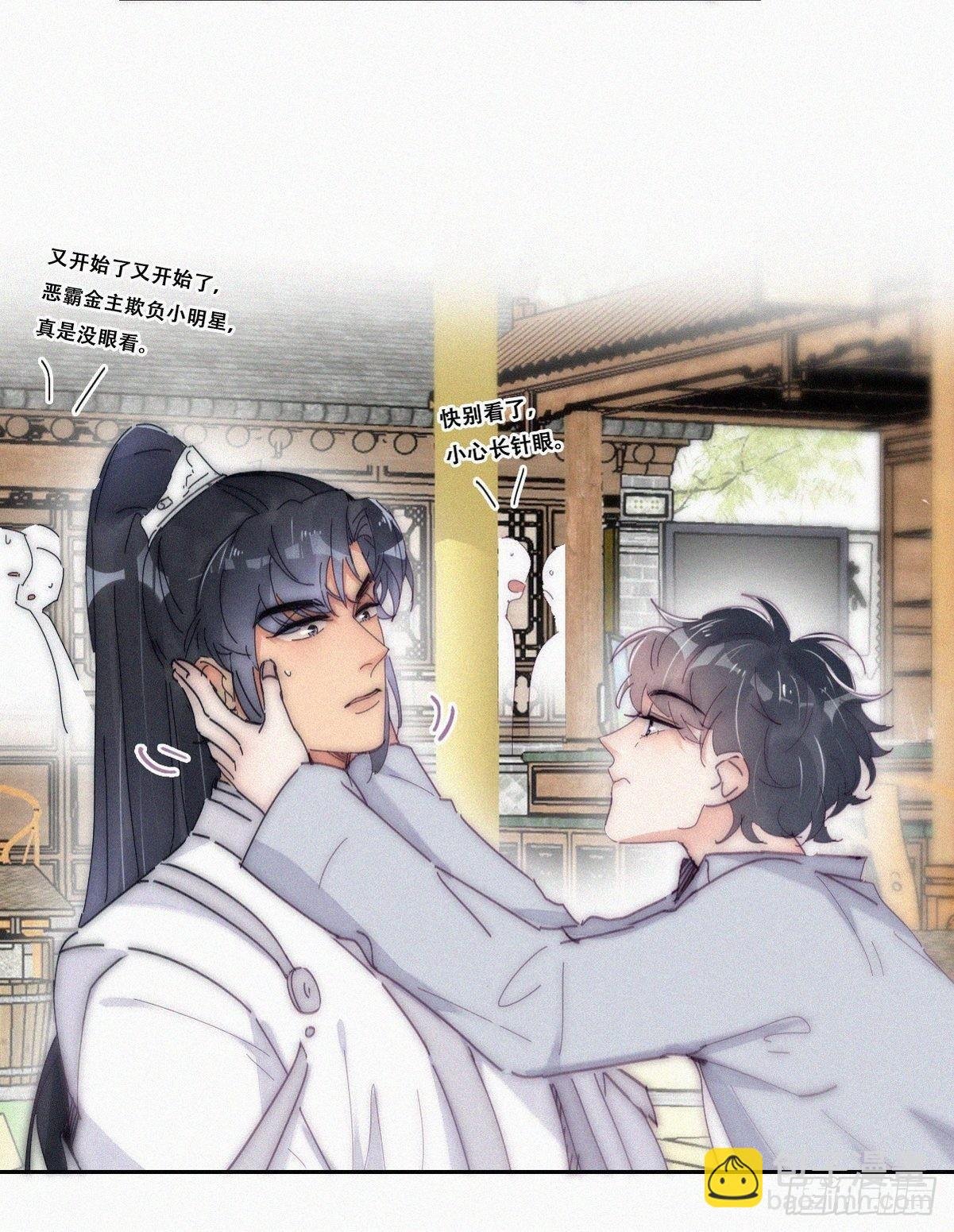 第二季 第11话 从了我吧