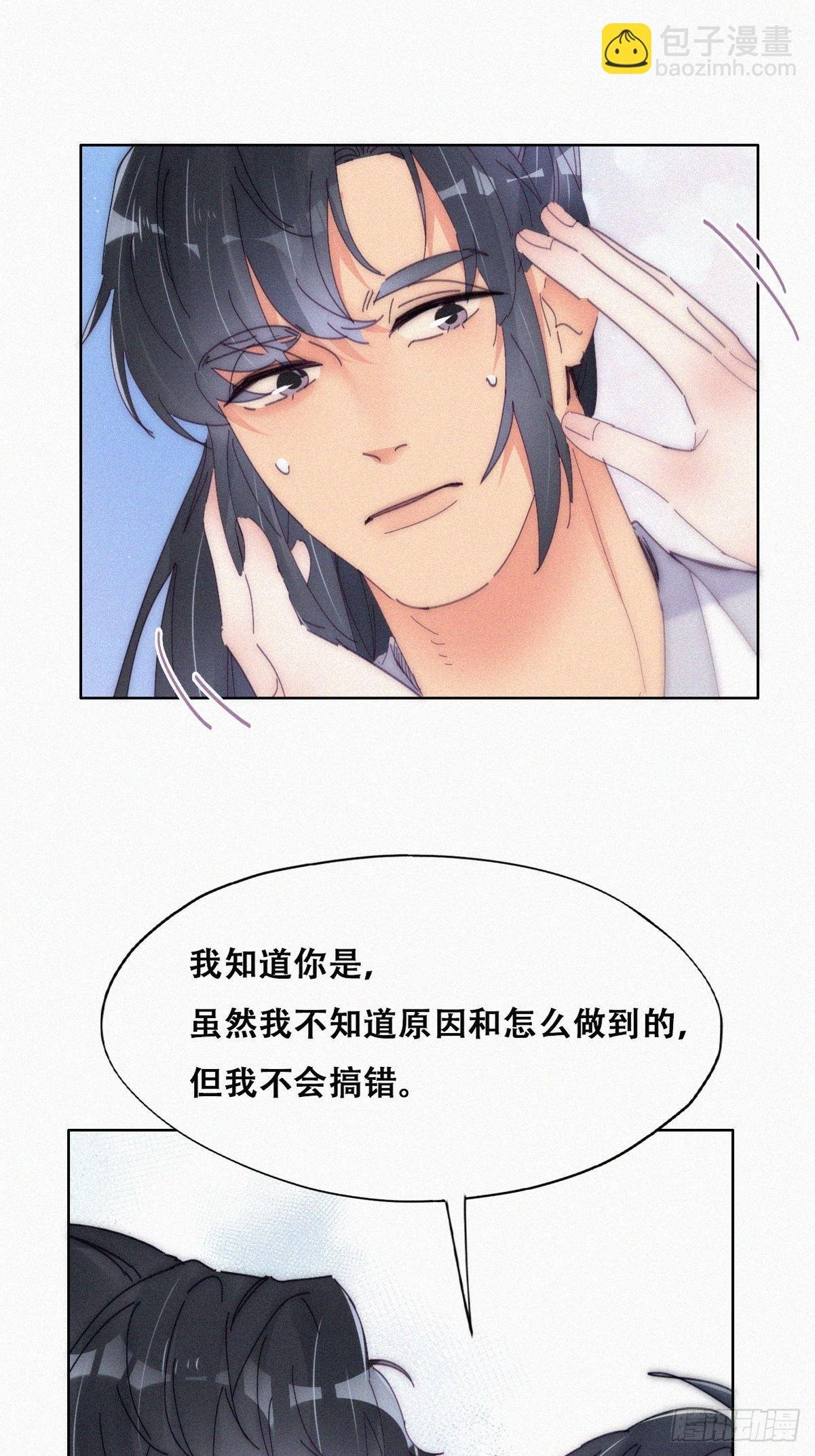 第二季 第11话 从了我吧