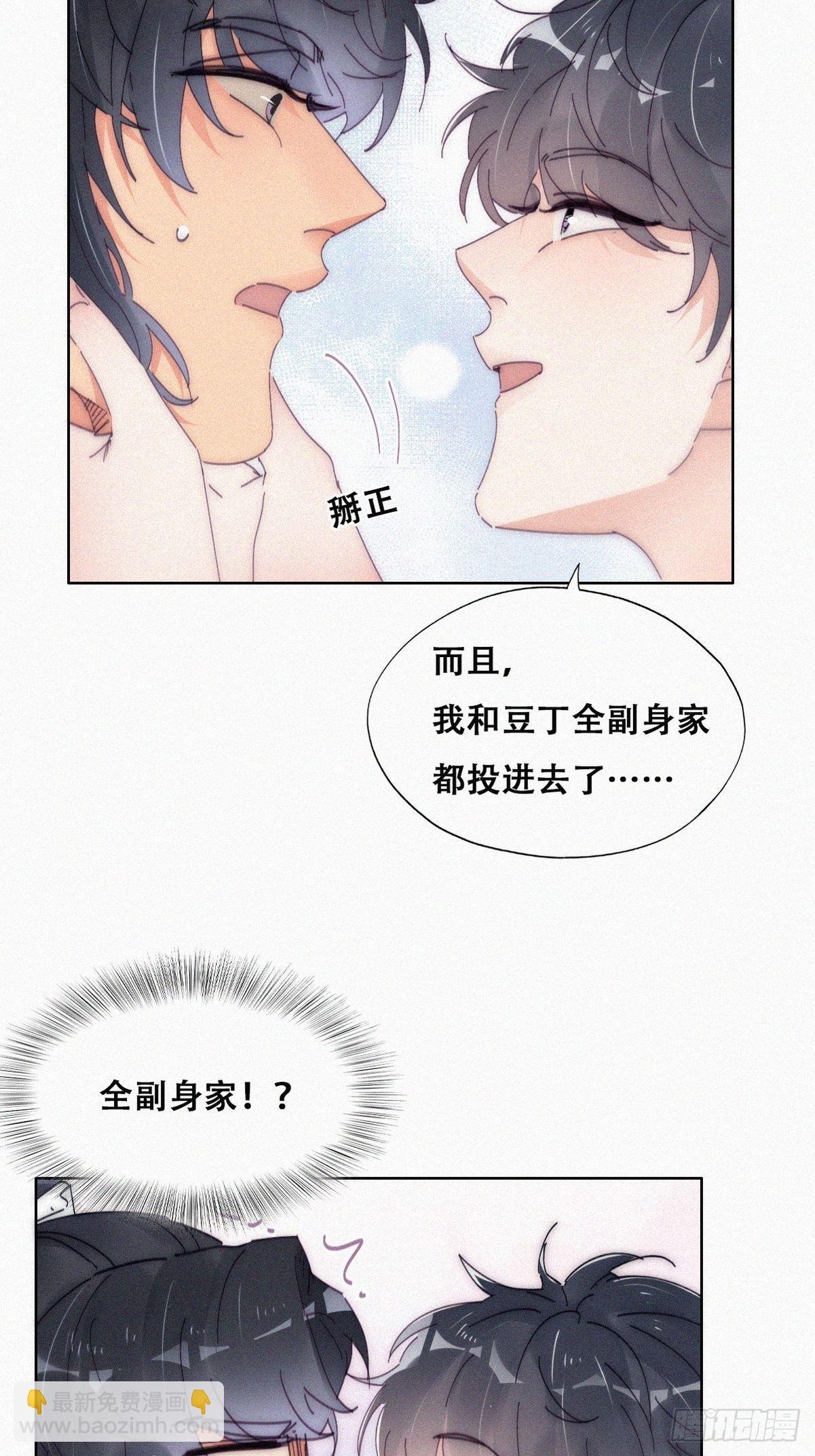 第二季 第11话 从了我吧
