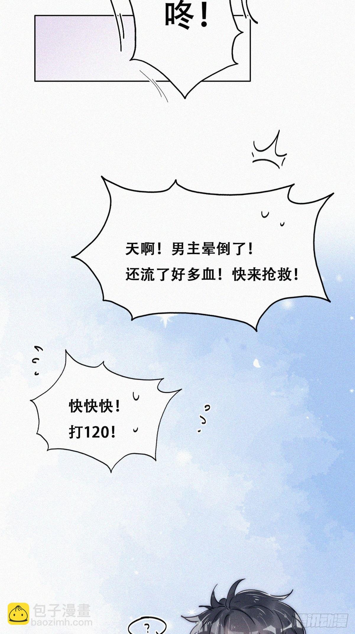 第二季 第11话 从了我吧