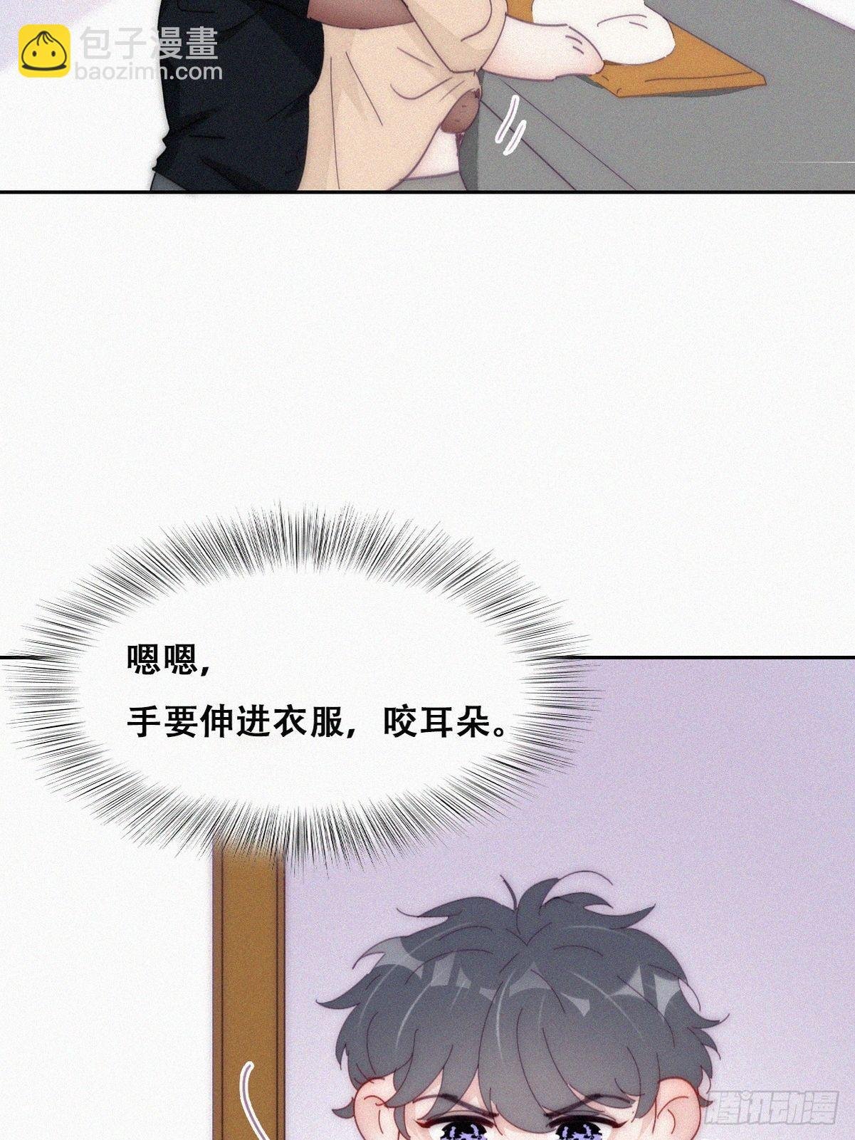 第二季 第11话 从了我吧