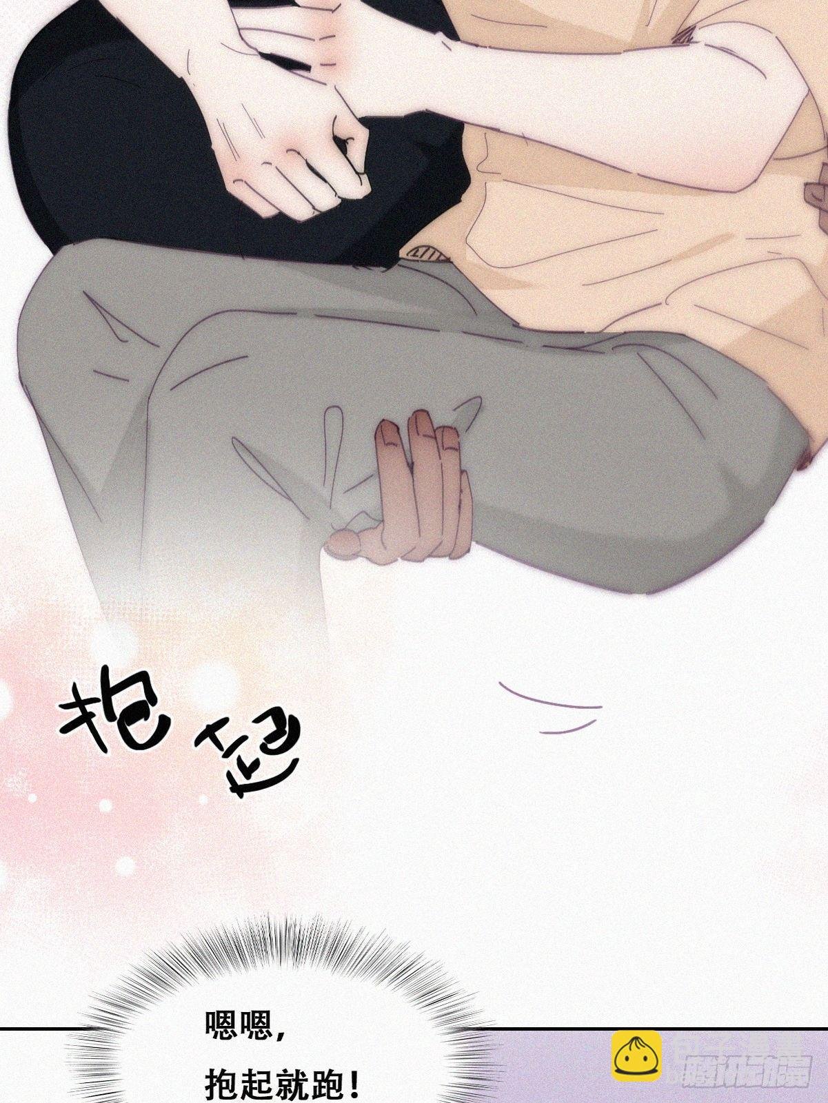第二季 第11话 从了我吧