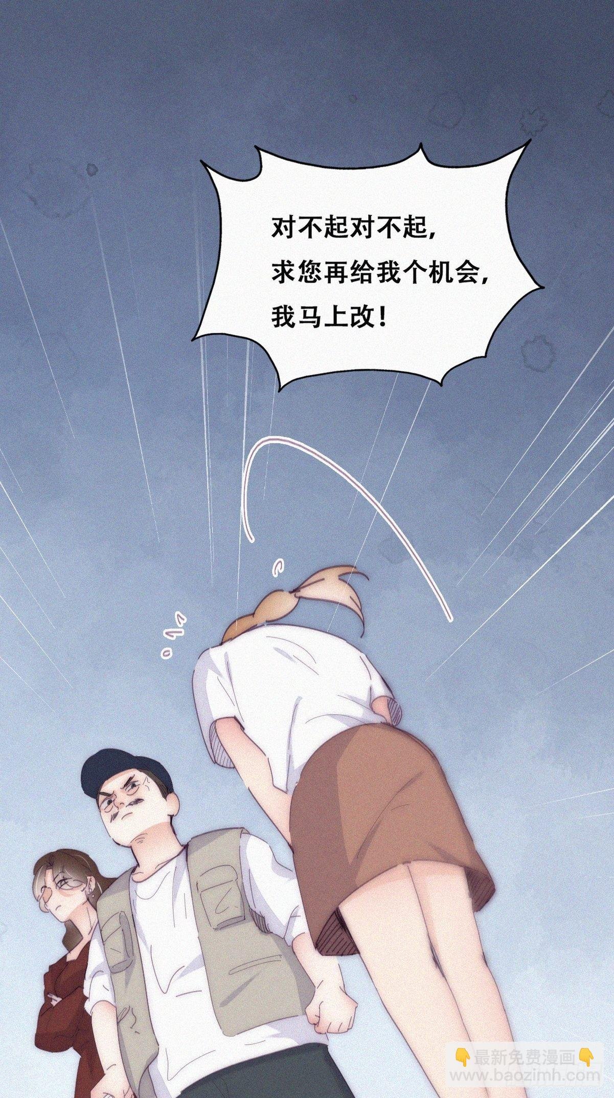 第二季 第12话 窝窝救场