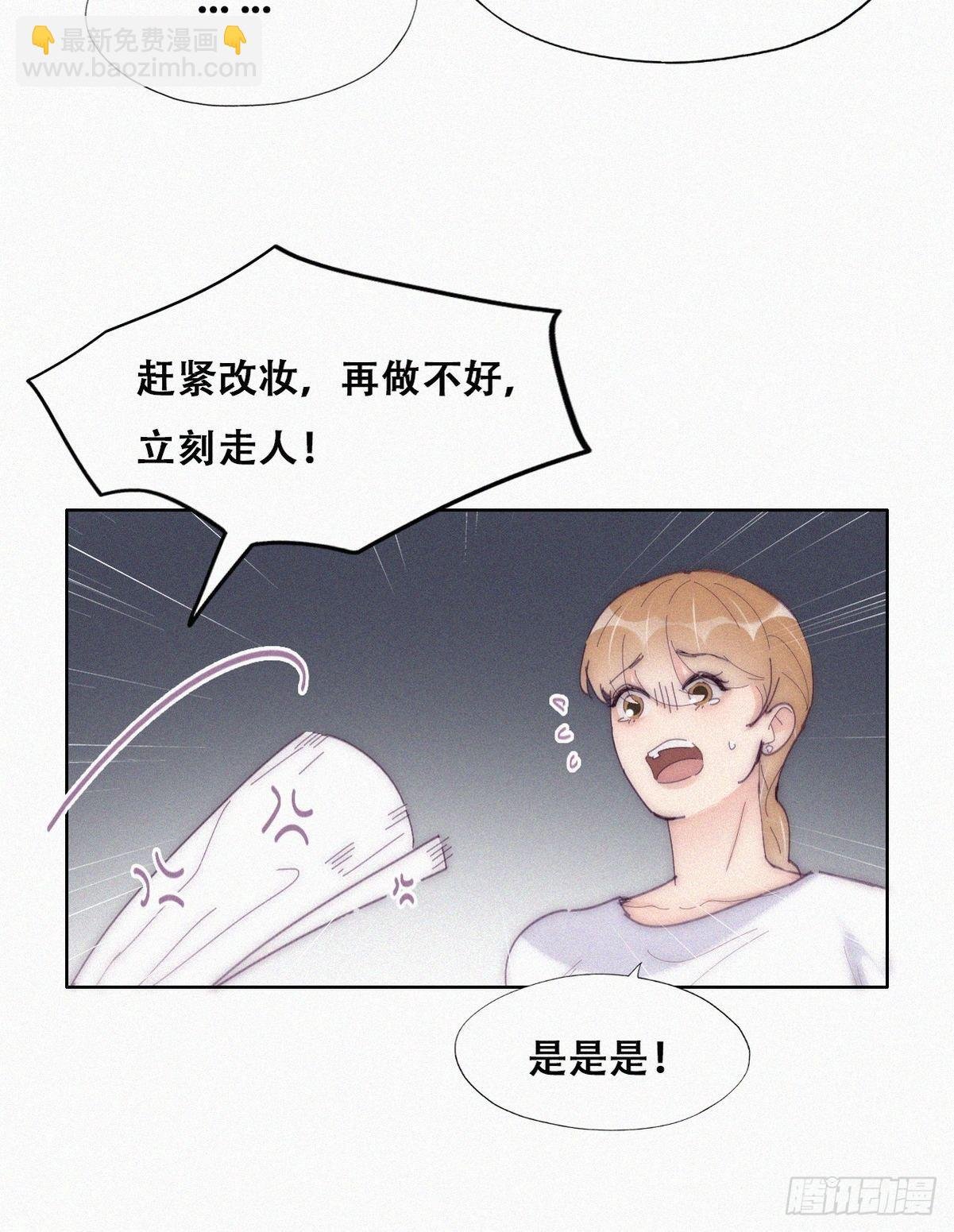 第二季 第12话 窝窝救场