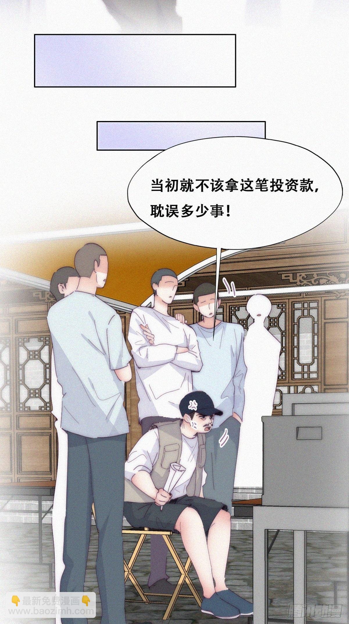 第二季 第12话 窝窝救场