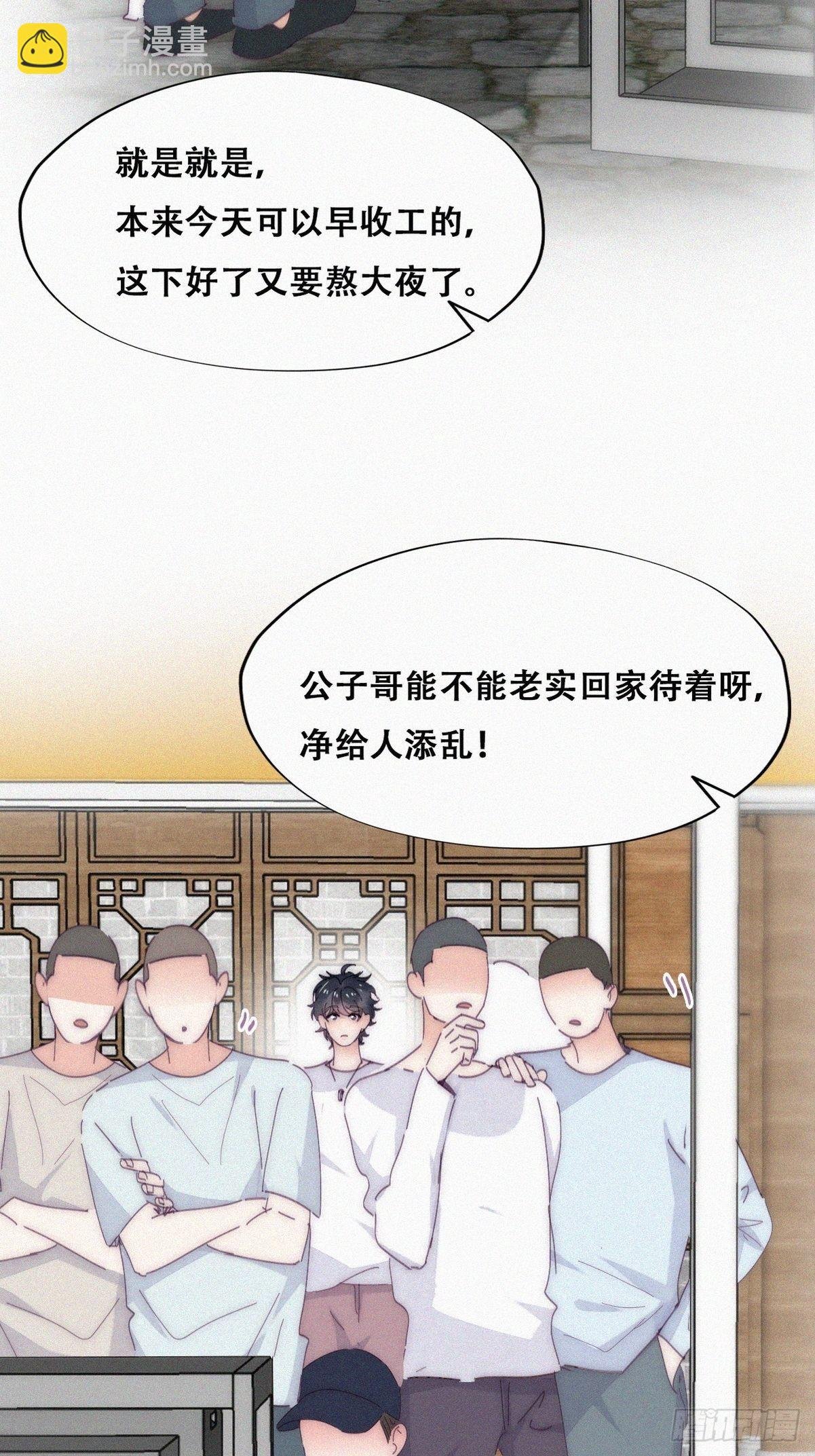 第二季 第12话 窝窝救场