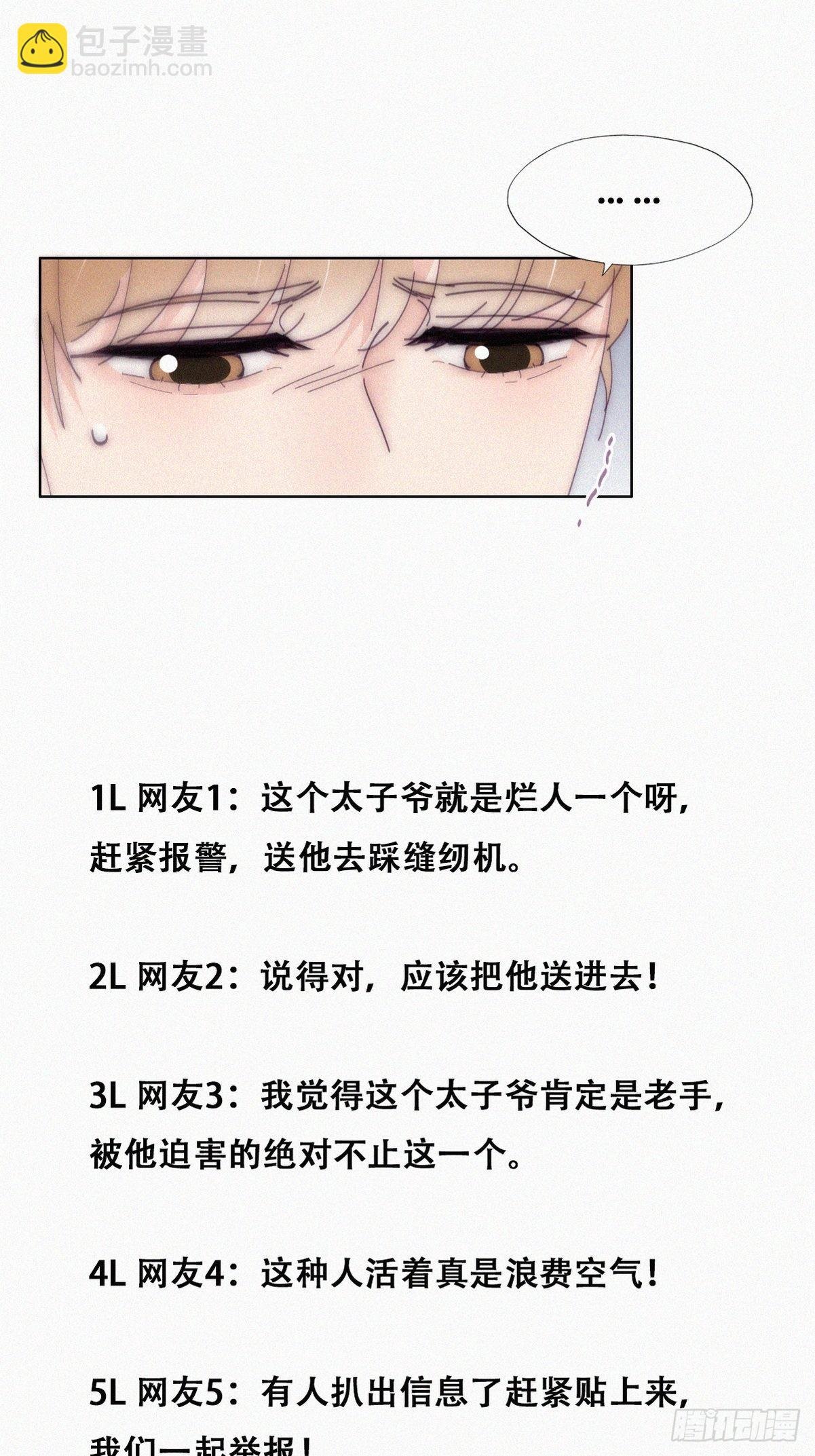 第二季 第12话 窝窝救场