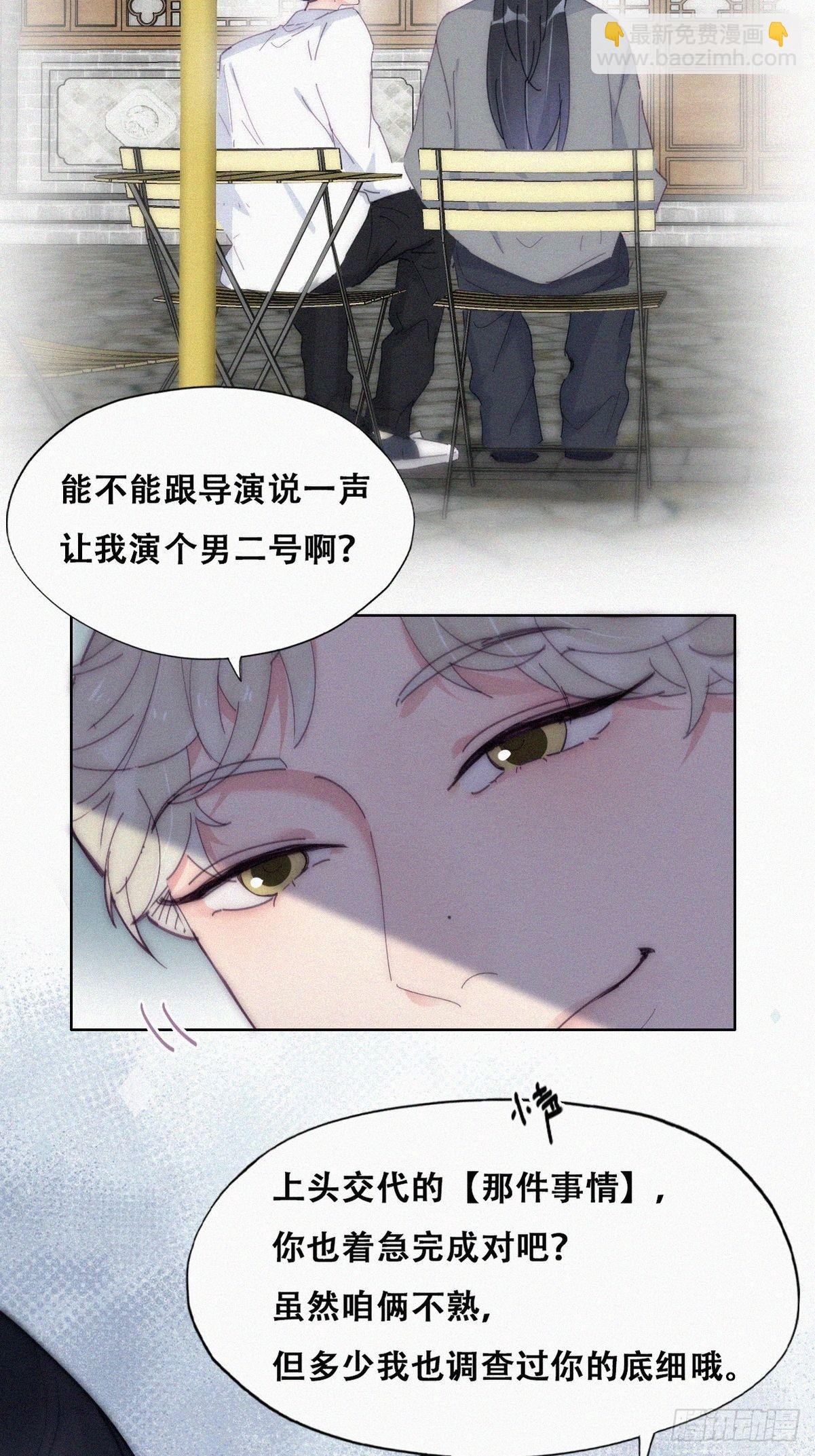 第二季 第13话 四年前的真相