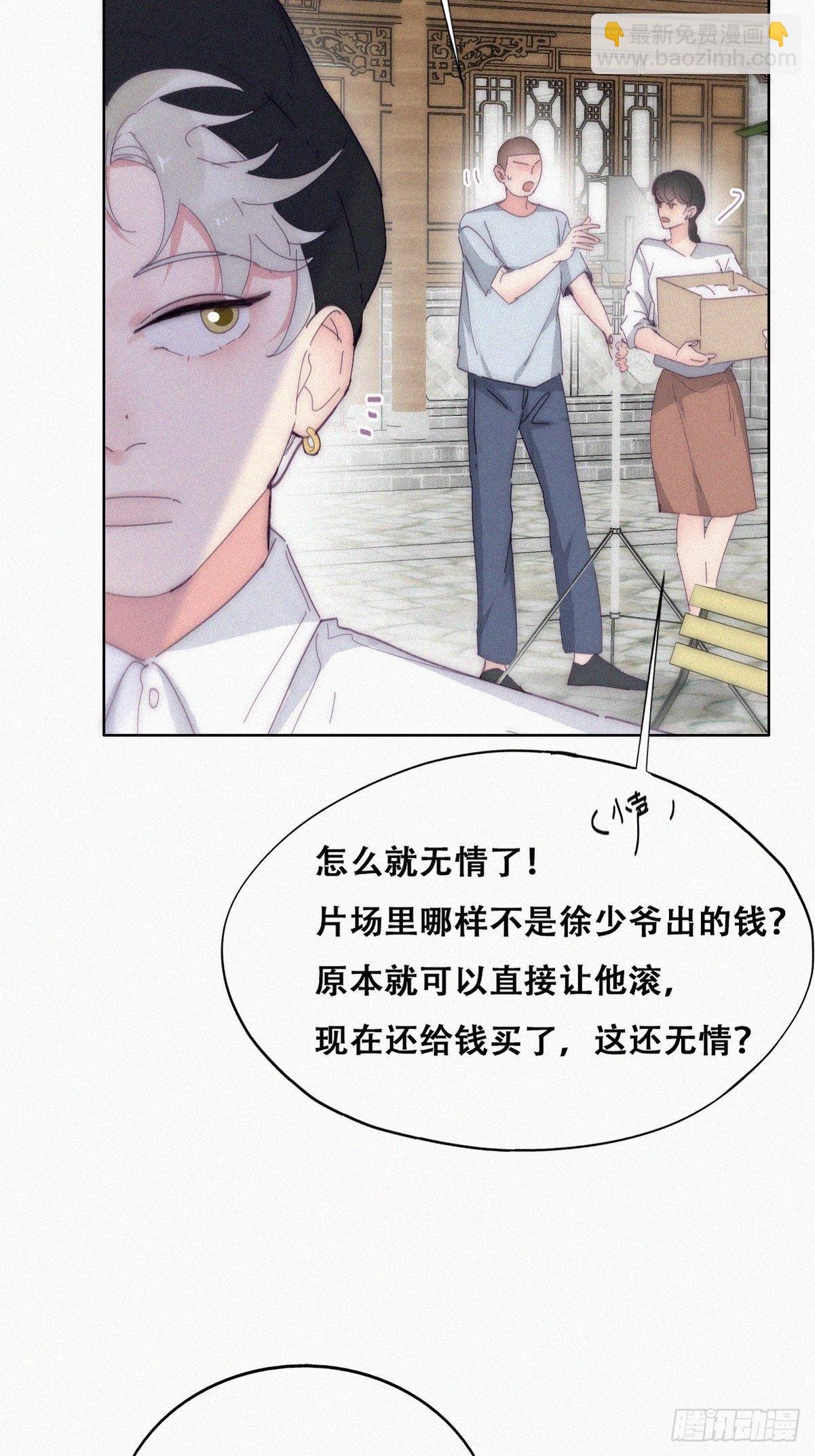 第二季 第13话 四年前的真相