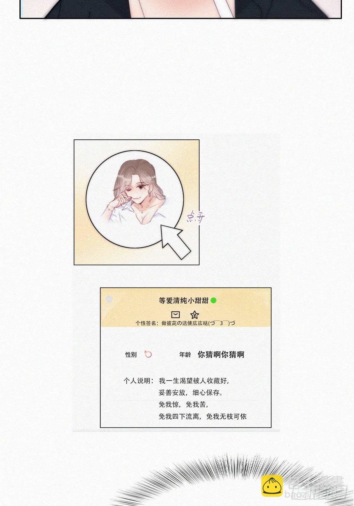 第二季 第14话 暴露了