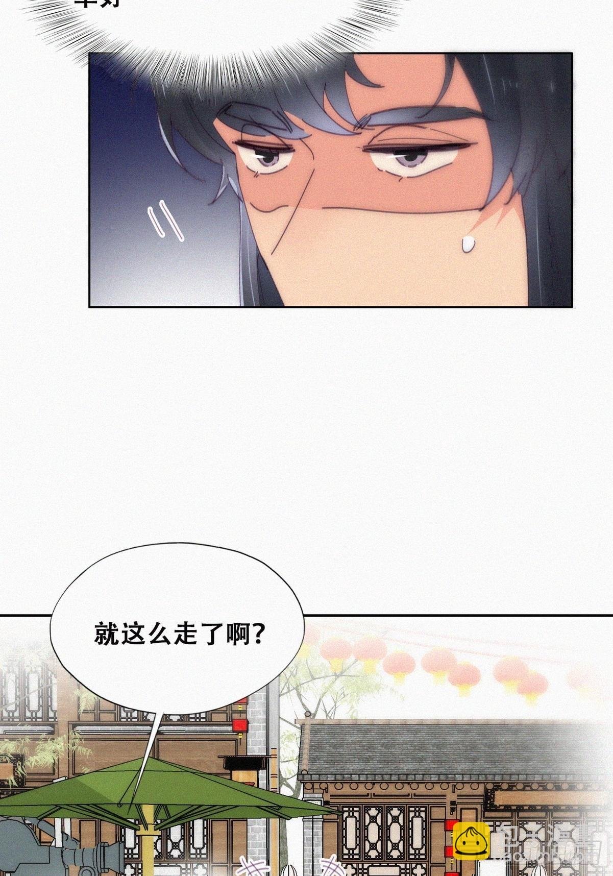 第二季 第14话 暴露了