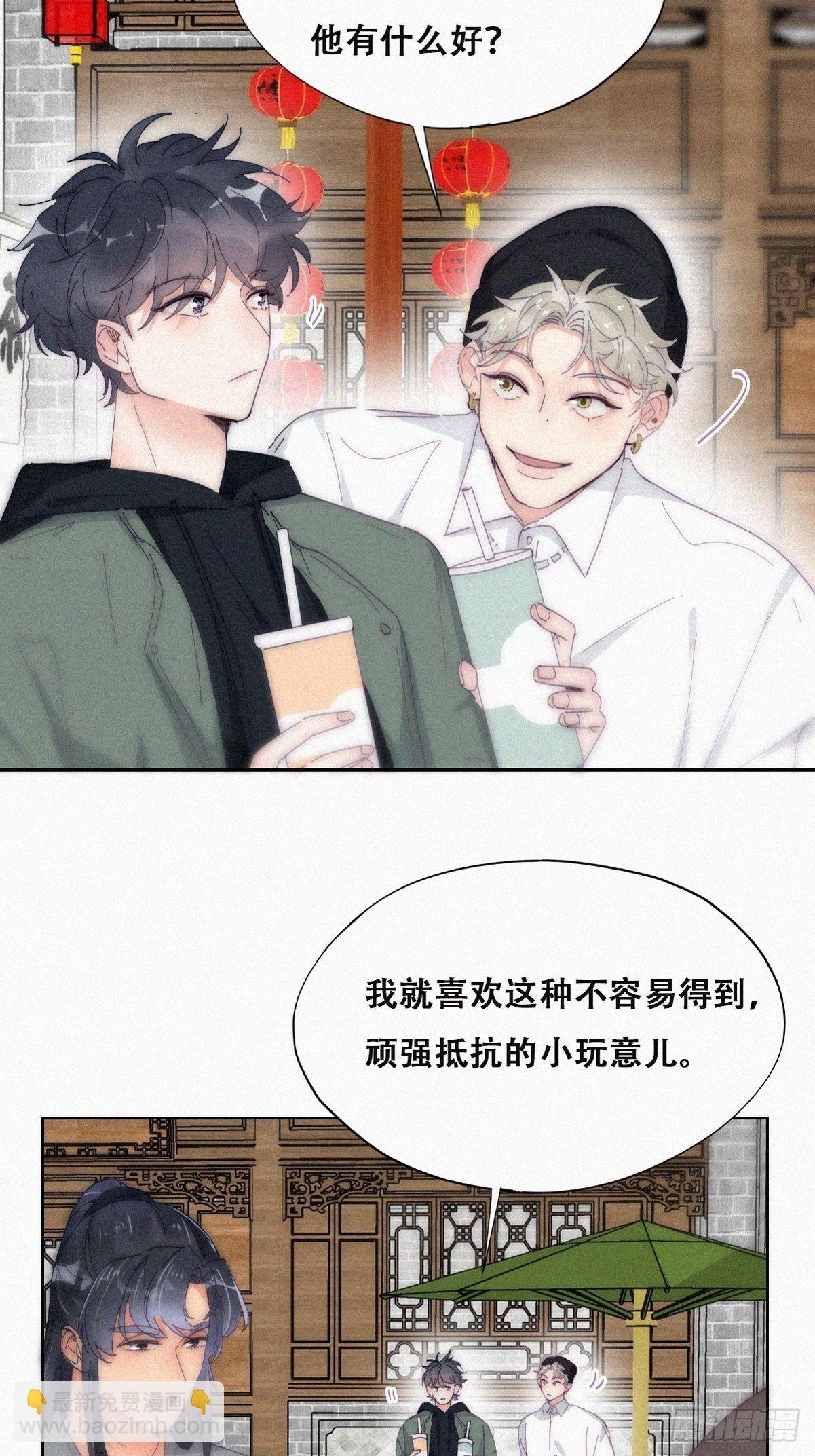 第二季 第14话 暴露了
