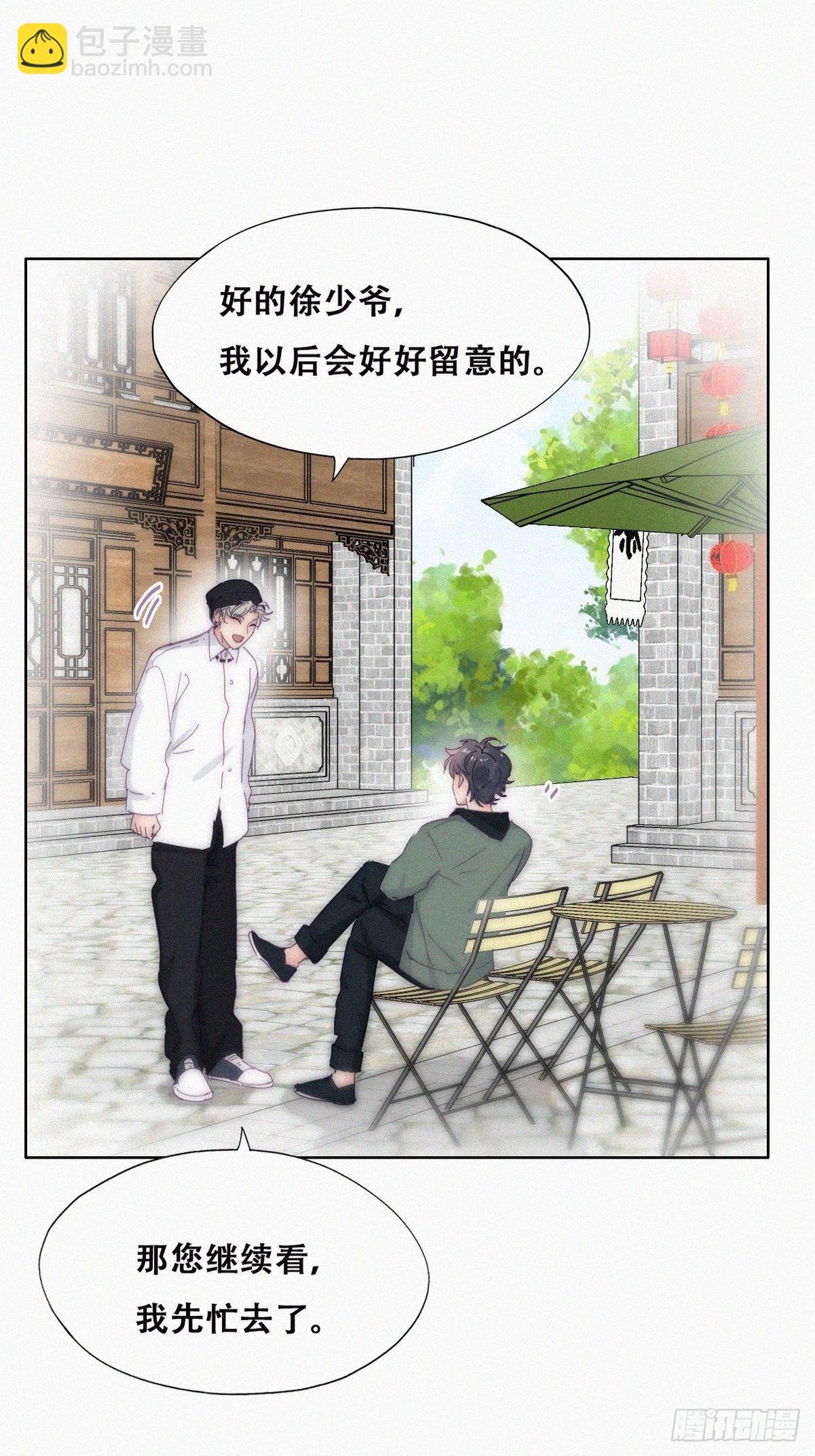 第二季 第14话 暴露了