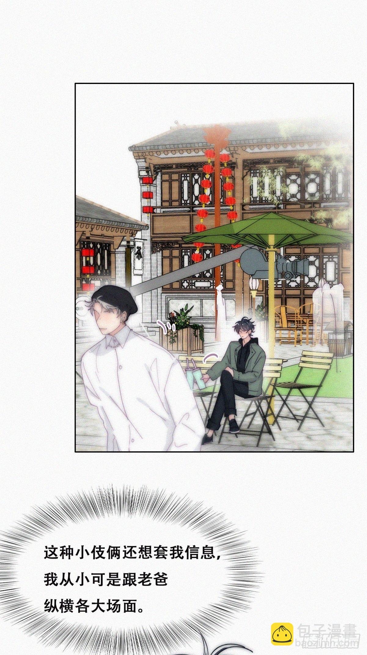 第二季 第14话 暴露了