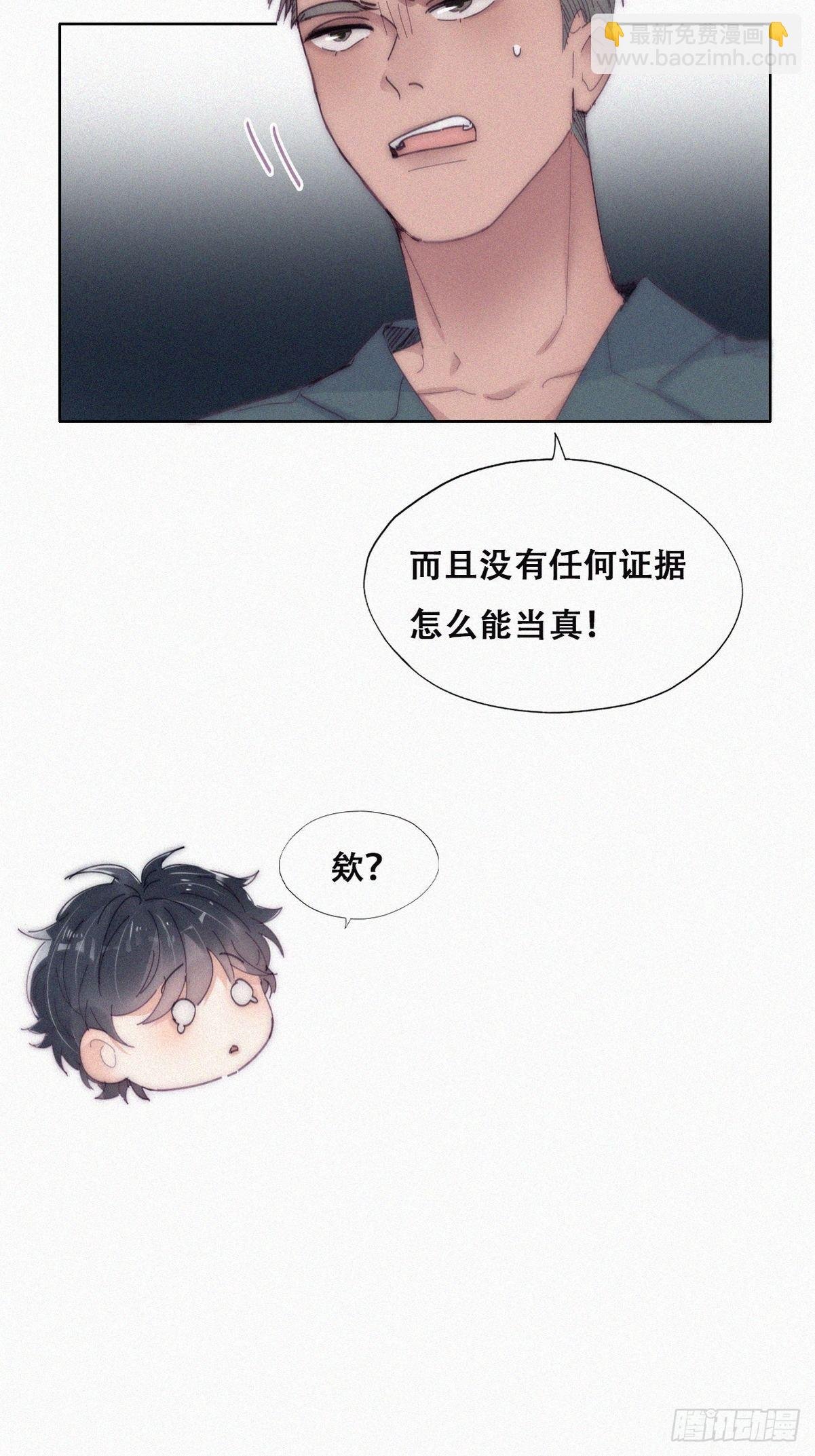 第二季 第14话 暴露了