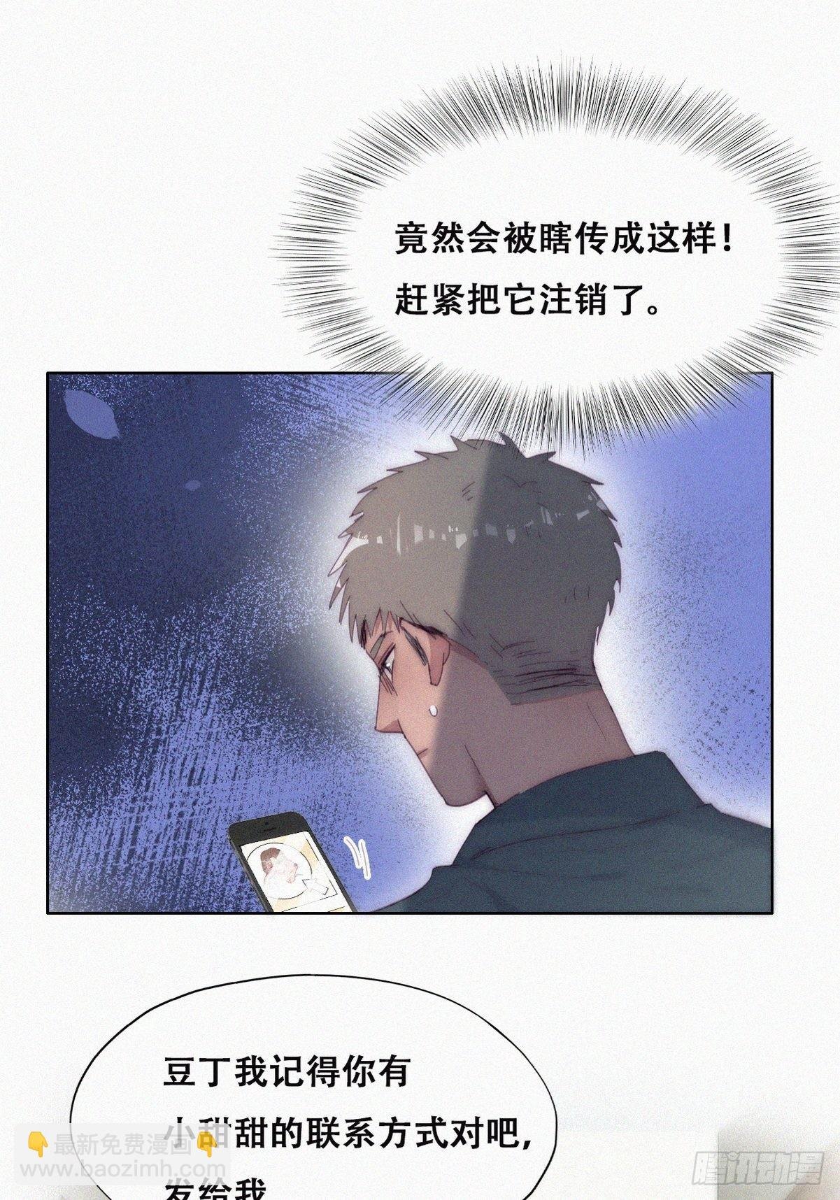 第二季 第14话 暴露了
