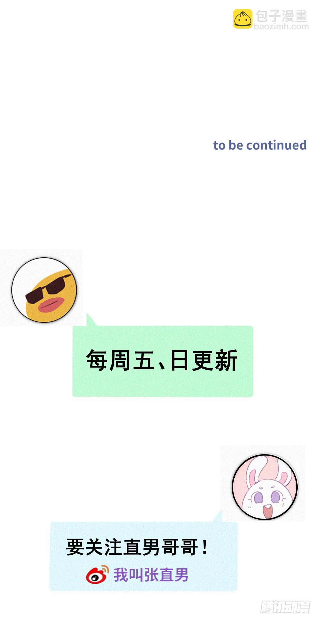 第二季 第14话 暴露了