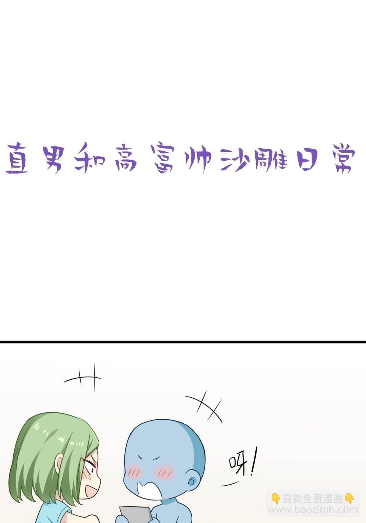 第二季 第14话 暴露了