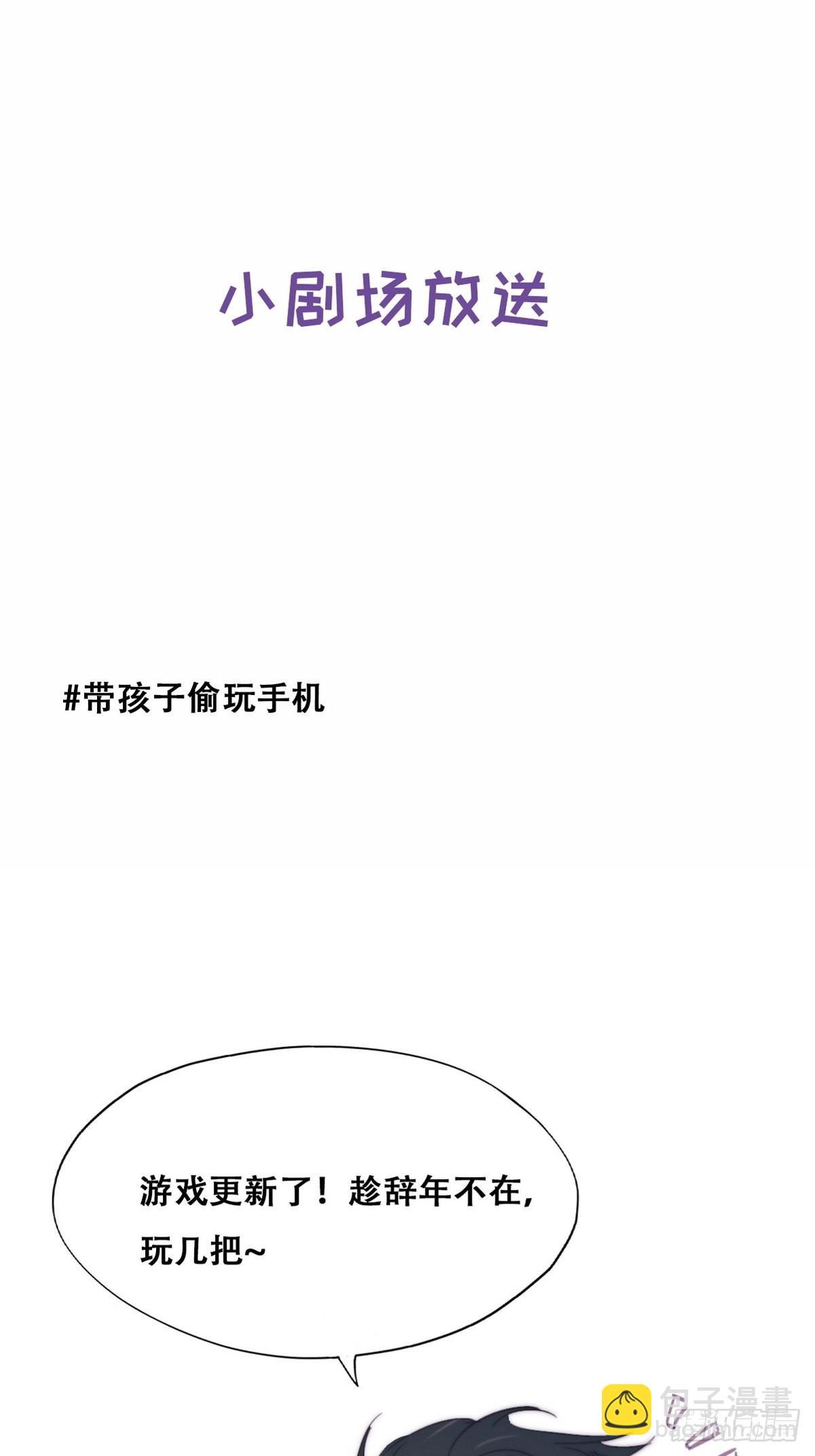 停更通告+小剧场放送