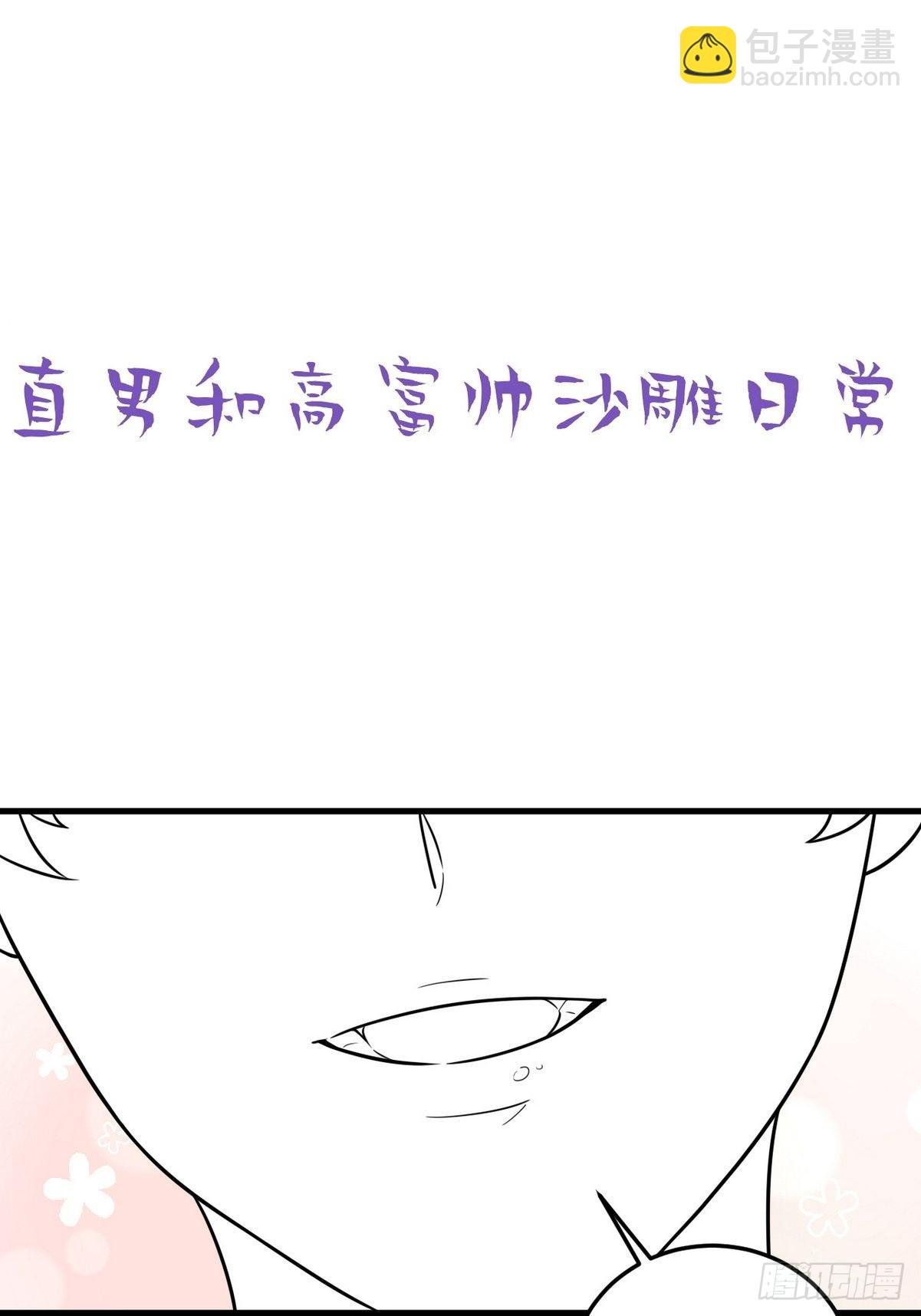 停更通告+小剧场放送