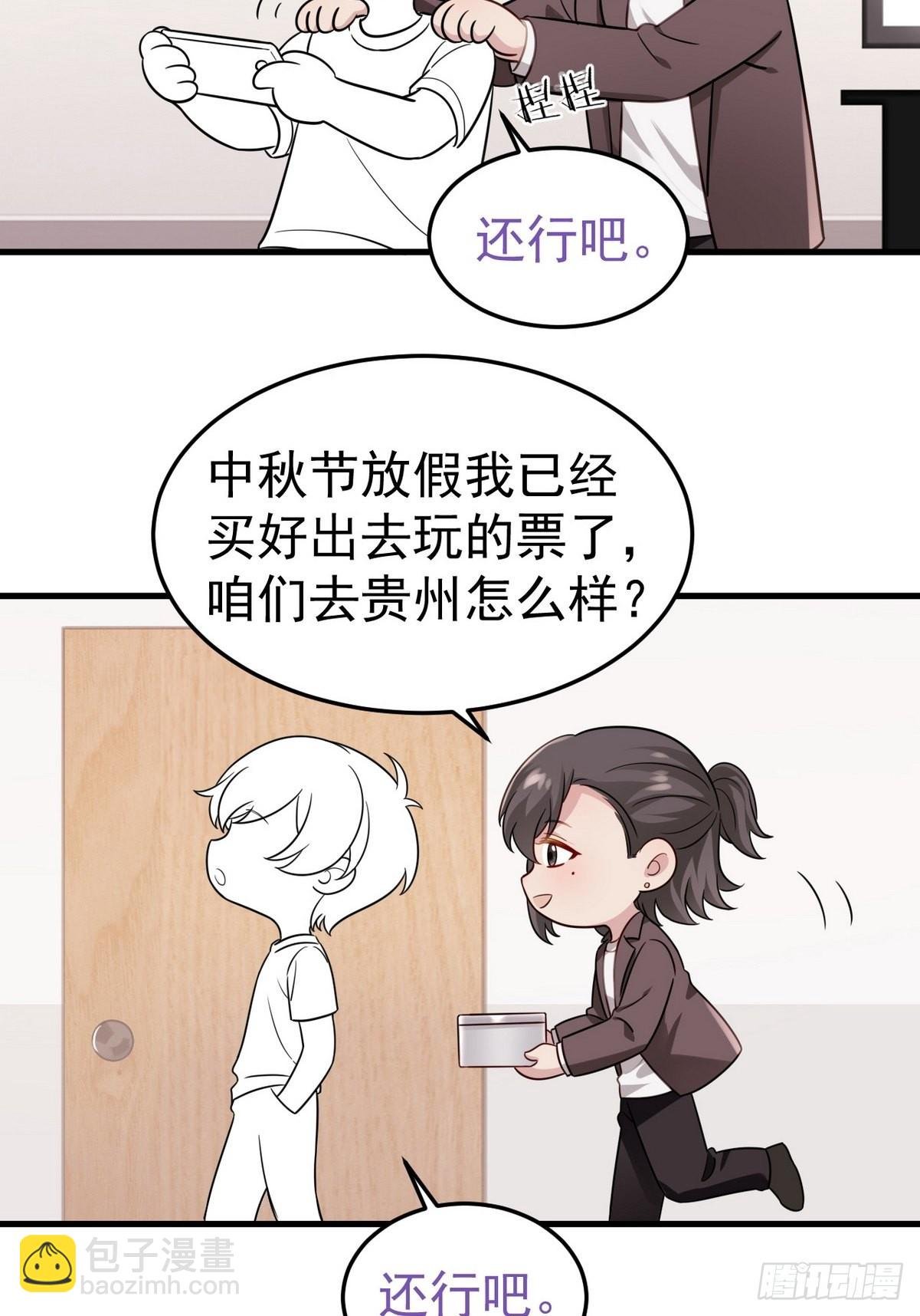 停更通告+小剧场放送