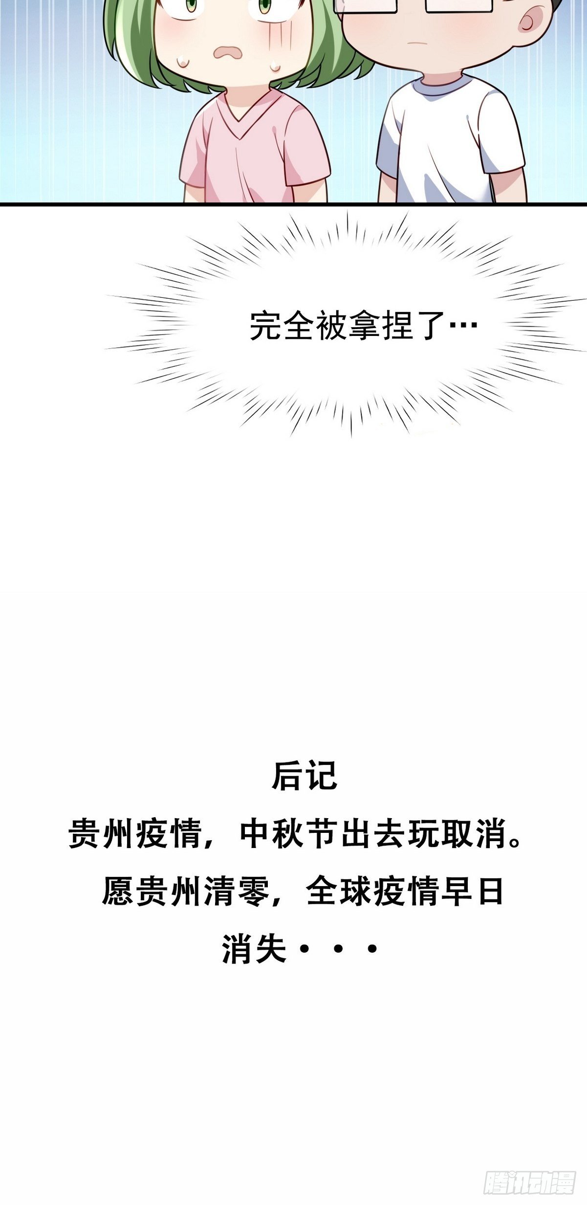 停更通告+小剧场放送
