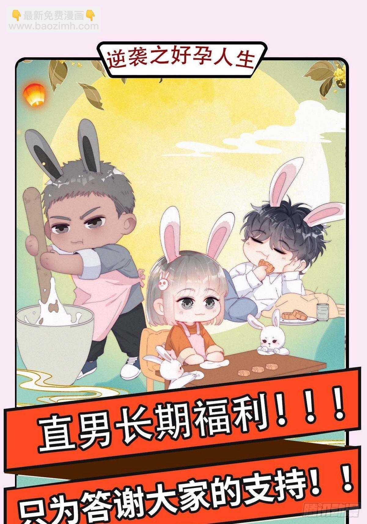 【养娃小剧场】熊孩子中秋节拜访
