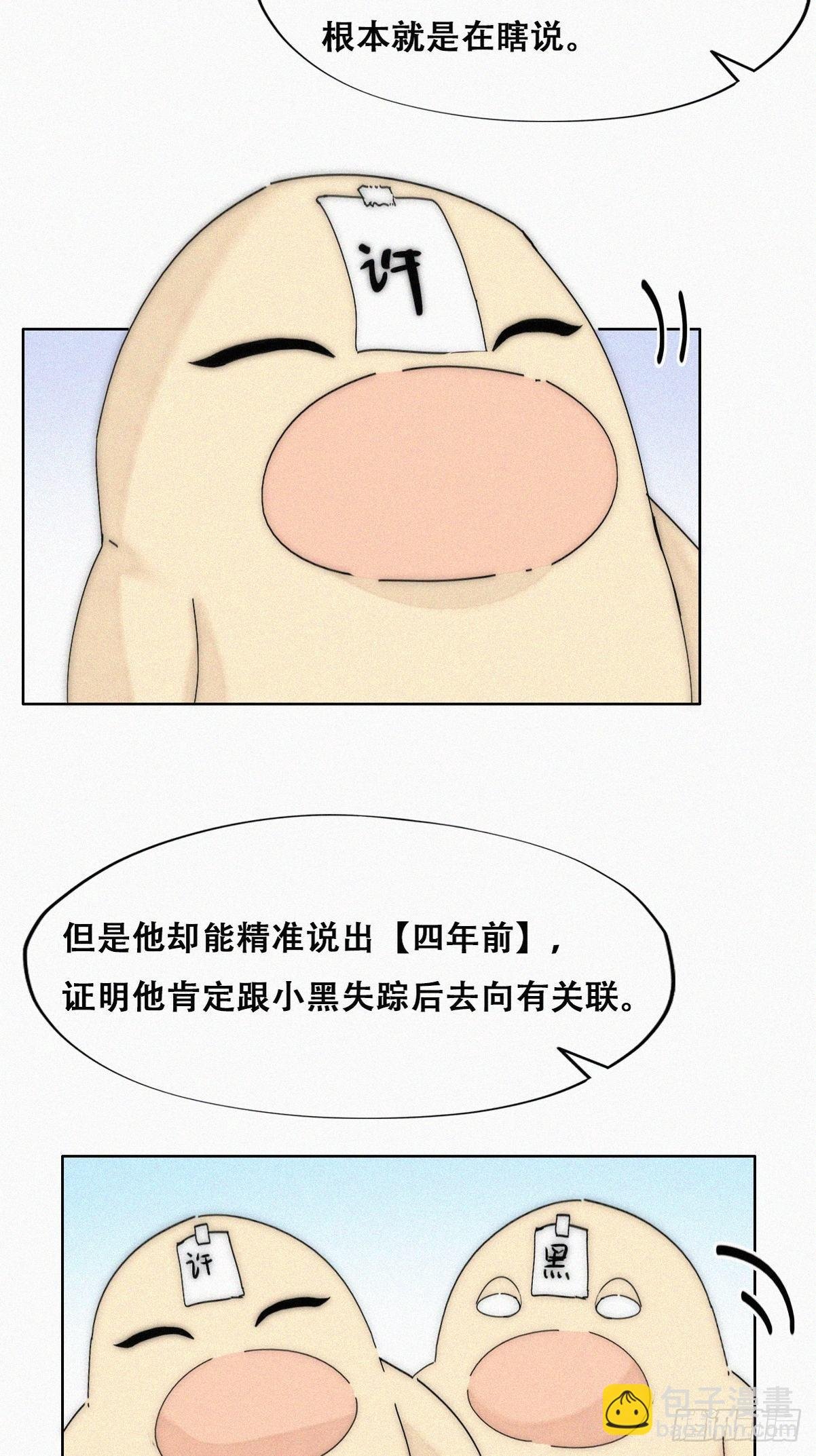 第二季 第16话 借钱