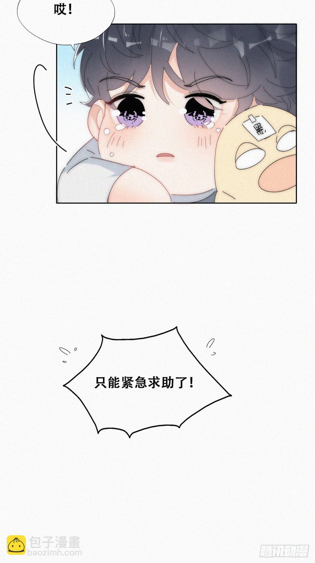 第二季 第16话 借钱