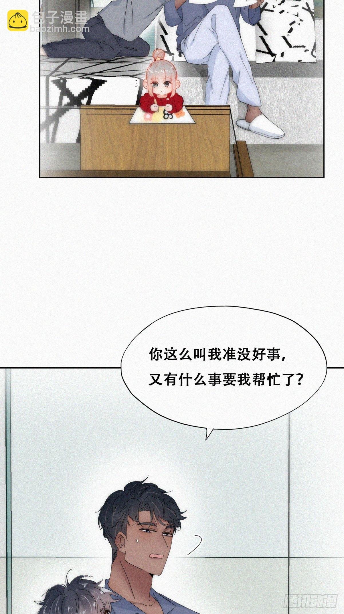 第二季 第16话 借钱