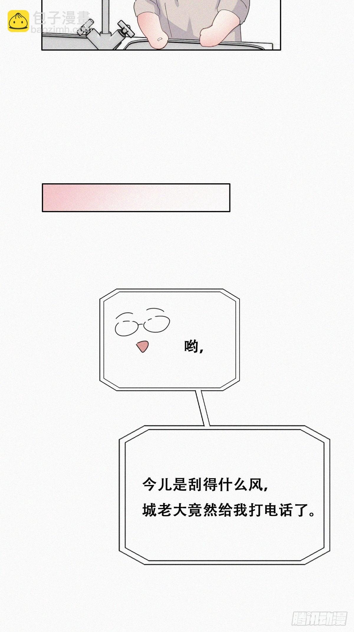 第二季 第16话 借钱