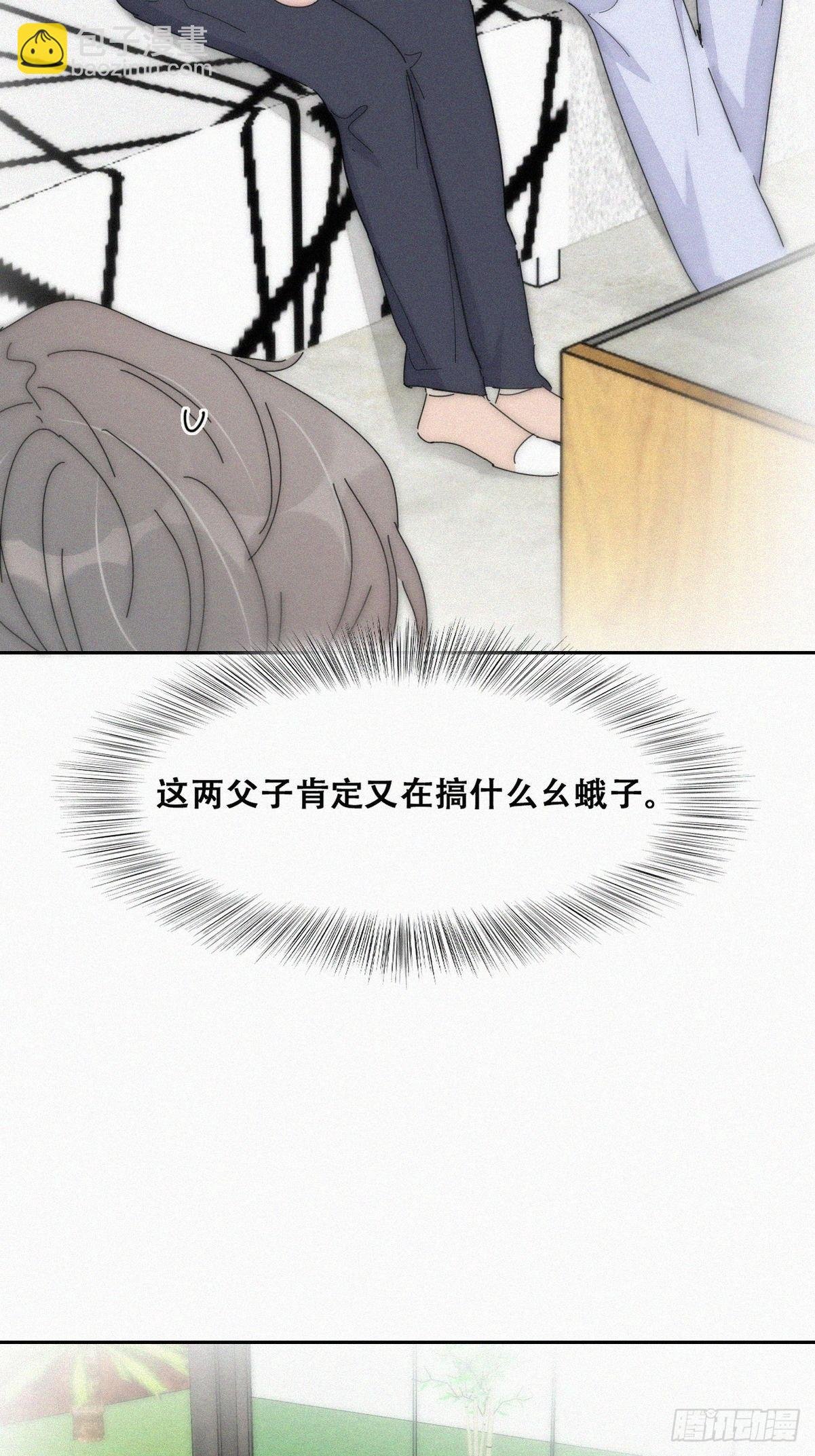 第二季 第16话 借钱